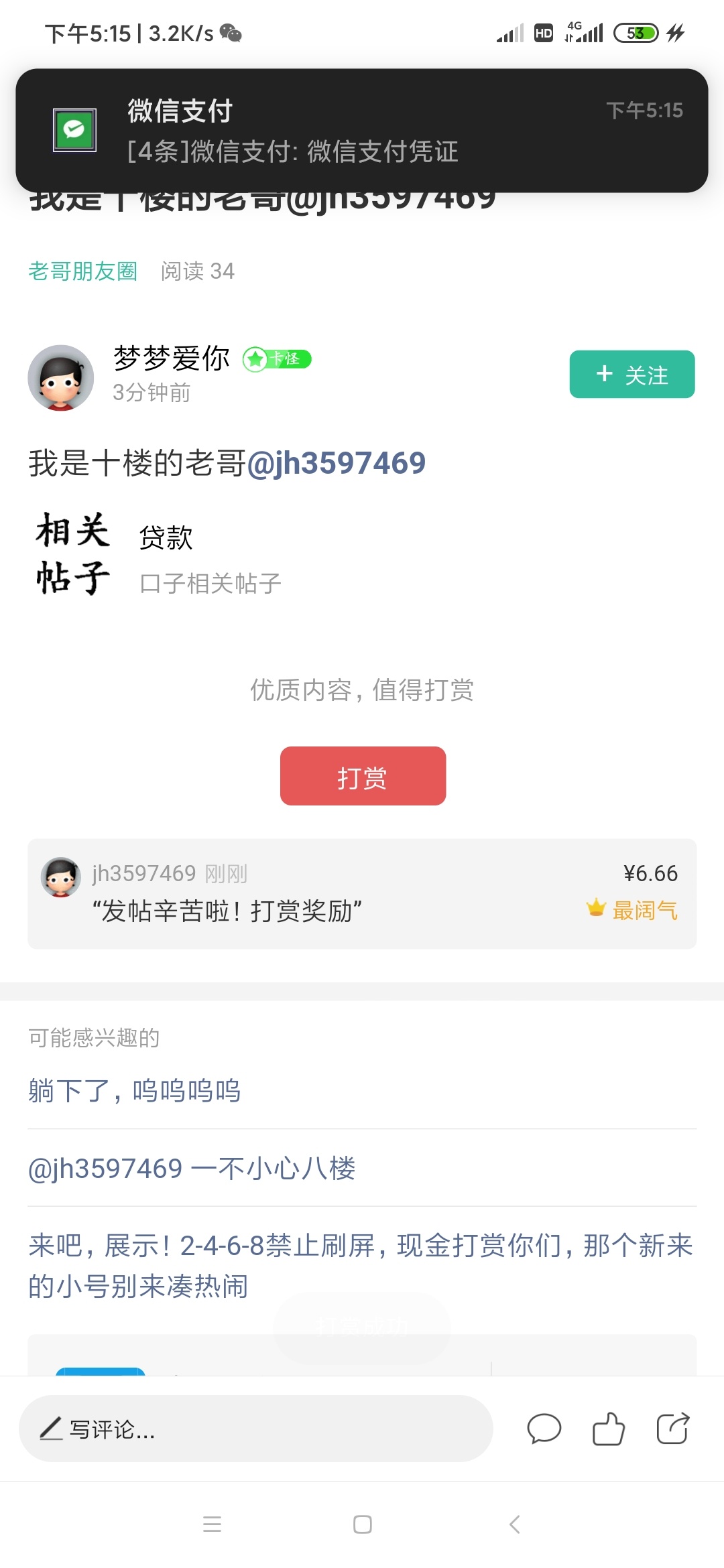 我是十楼的老哥@jh3597469 
33 / 作者:jh3597469 / 