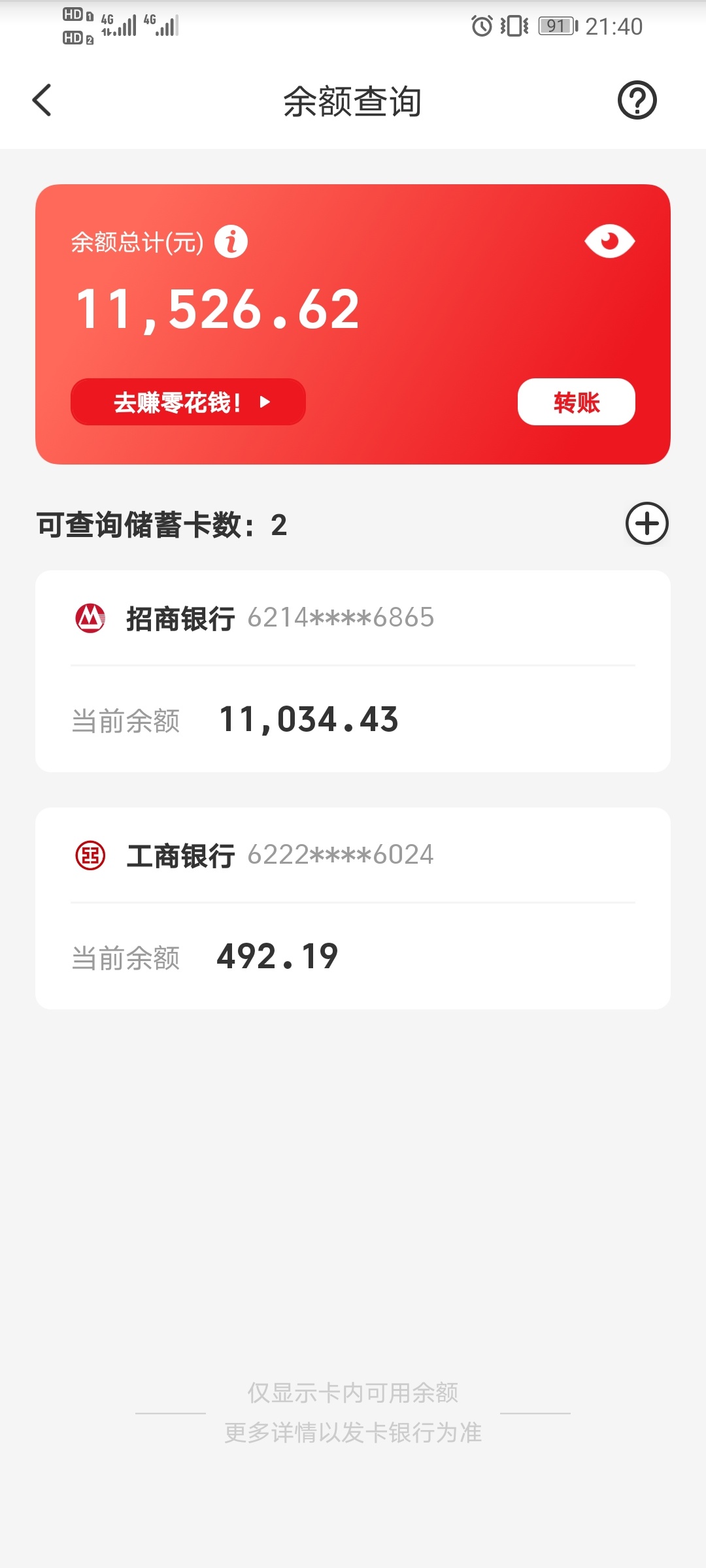发工资了，该去哪里浪

6 / 作者:UziQAQ / 