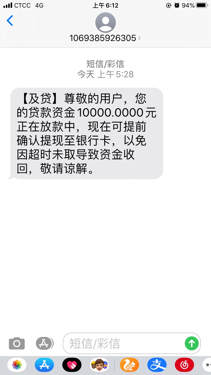 前段时间一直没有额度 今天下载了及贷 上去看了一下有一万额度 点进去试了一下 征信逾48 / 作者:挽歌z / 