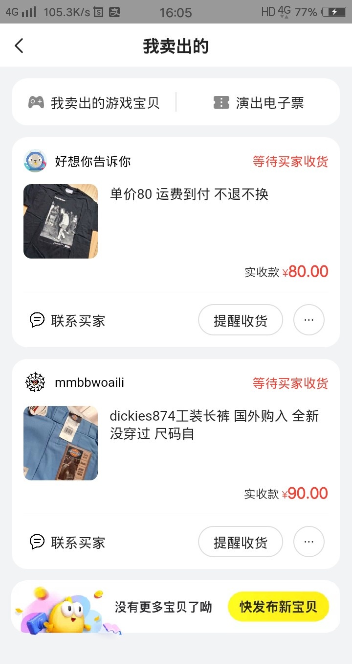 只能靠变卖家当 维持生活了

36 / 作者:a杰克丹尼 / 