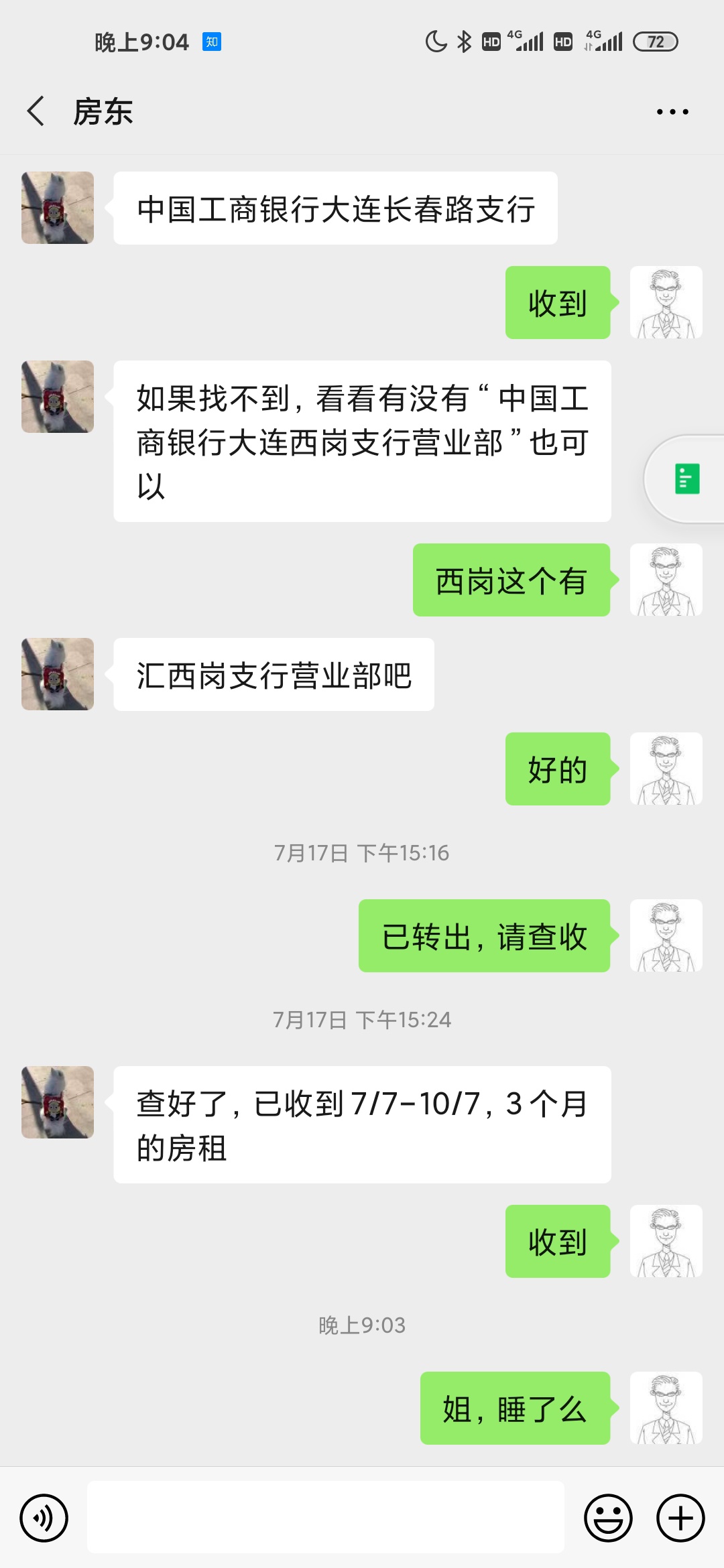 房东贷直播，慌的一笔

43 / 作者:白卡神撸 / 