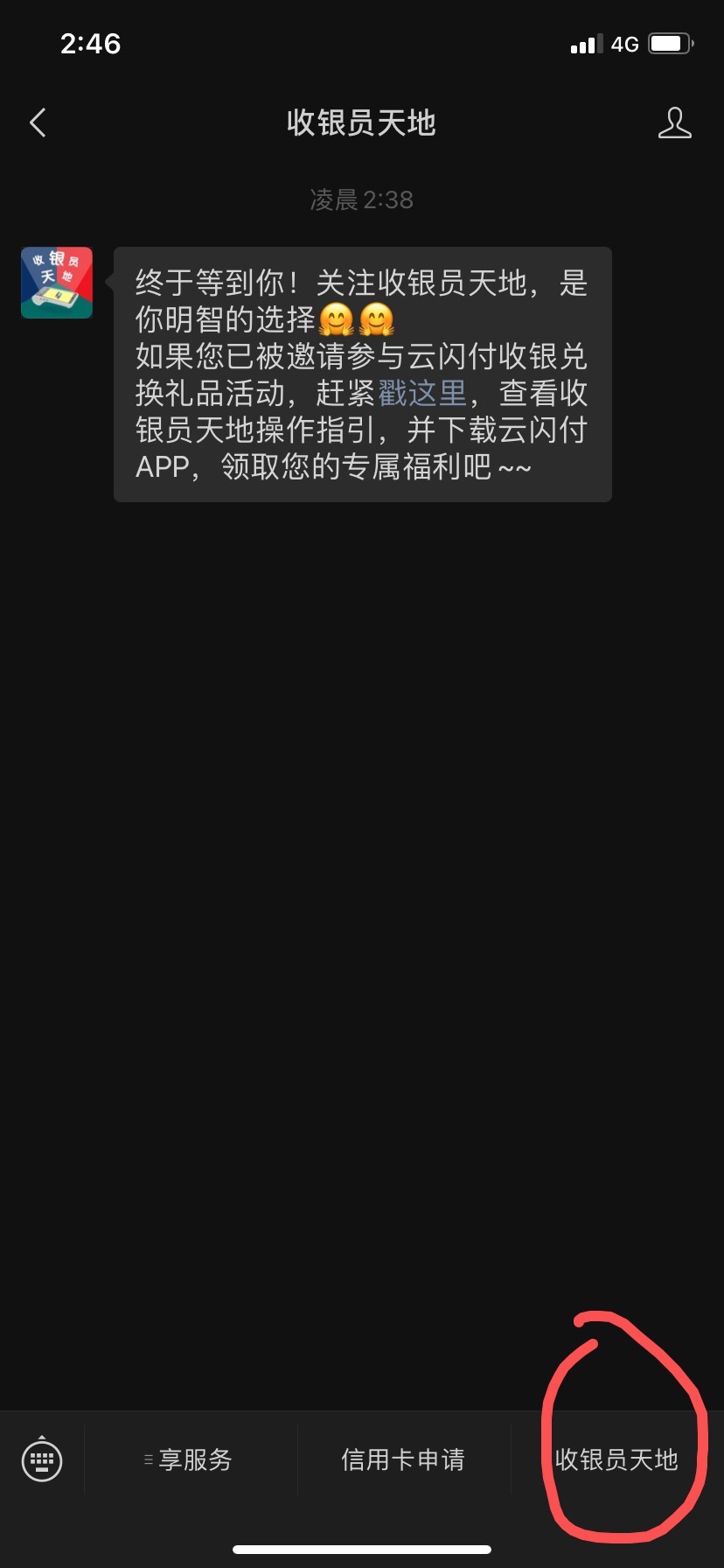 云闪付羊毛，速撸，最高五十话费





27 / 作者:广东马保国 / 