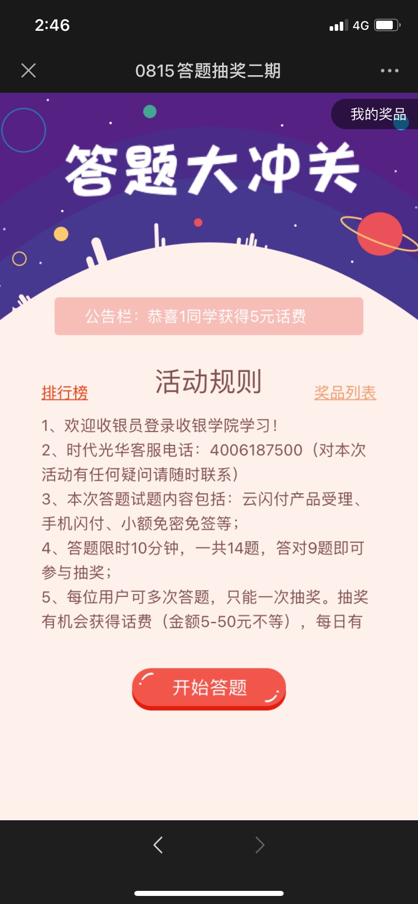 云闪付羊毛，速撸，最高五十话费





1 / 作者:广东马保国 / 