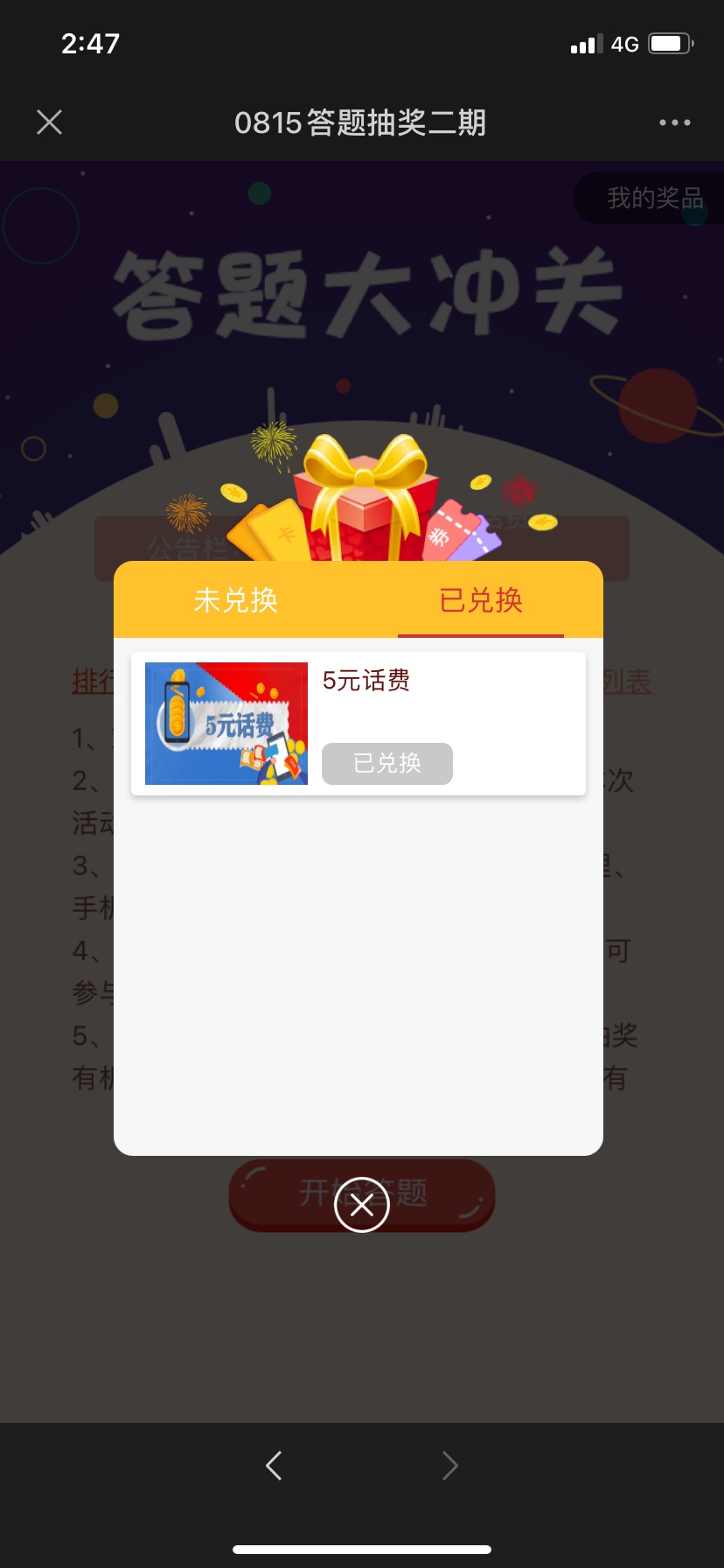 云闪付羊毛，速撸，最高五十话费





17 / 作者:广东马保国 / 