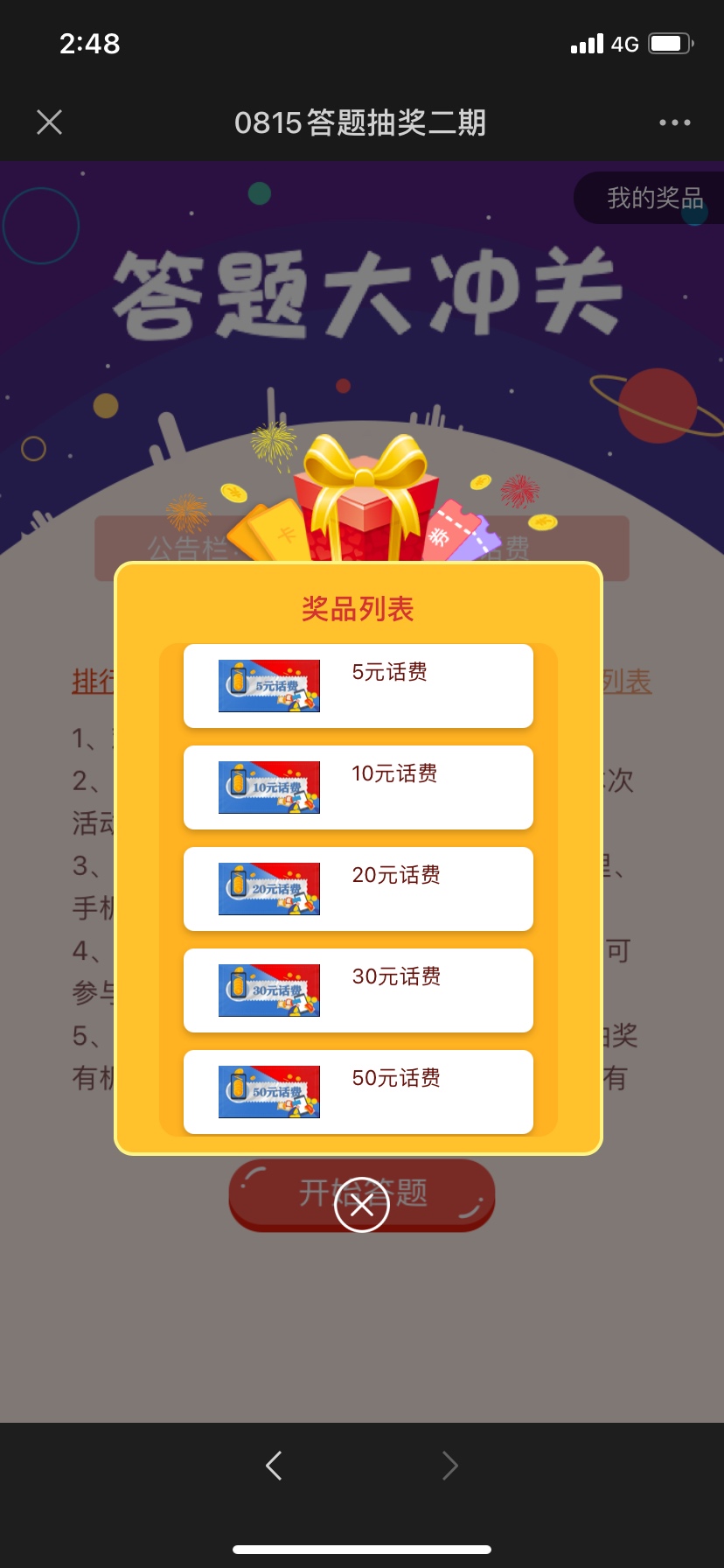 云闪付羊毛，速撸，最高五十话费





36 / 作者:广东马保国 / 