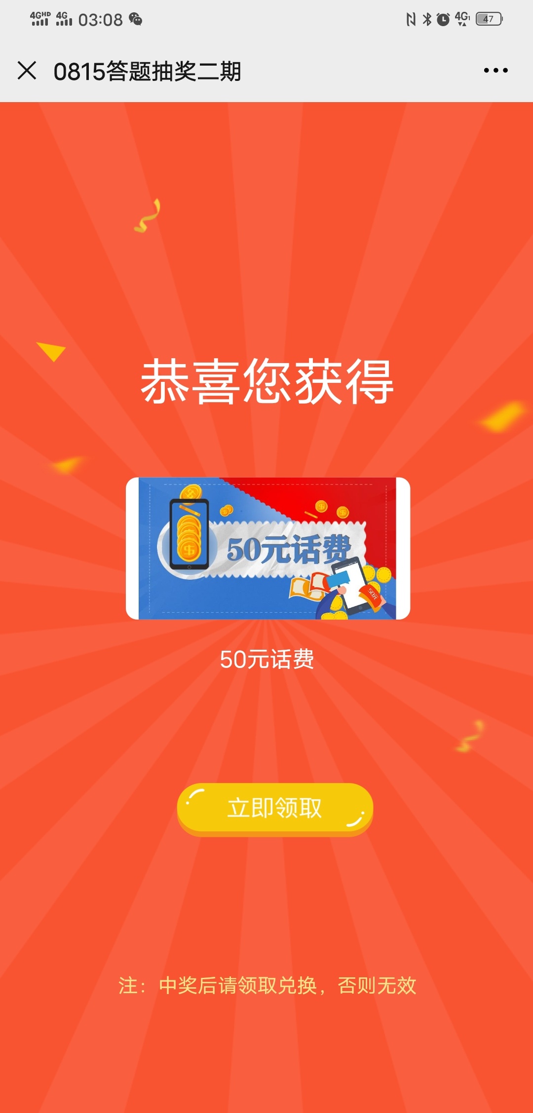 云闪付羊毛，速撸，最高五十话费





48 / 作者:吴晓江 / 
