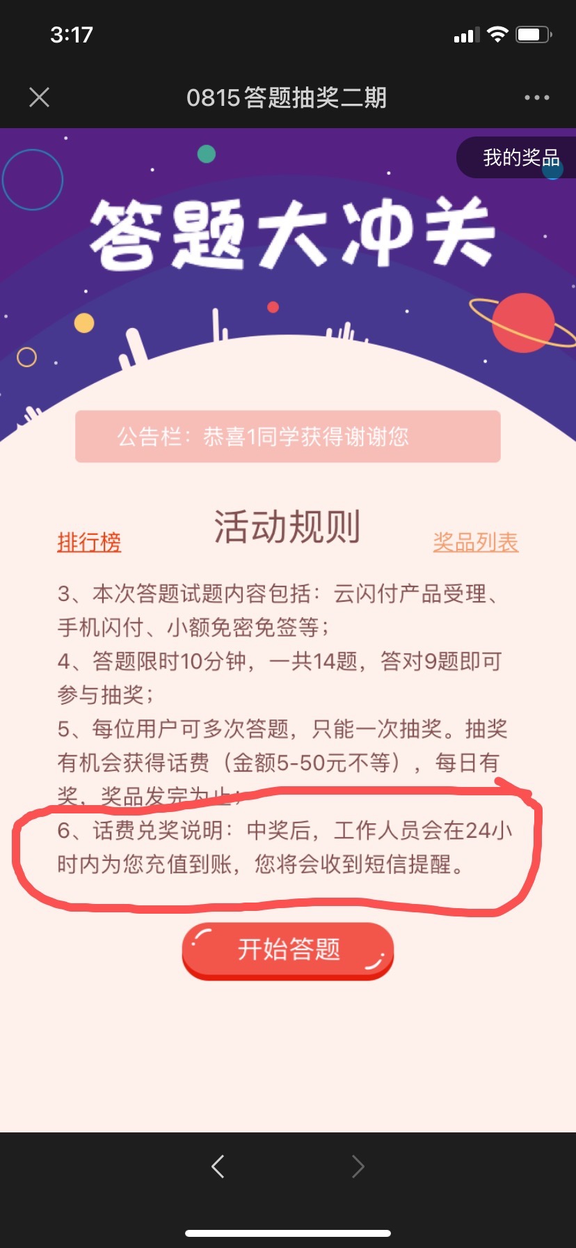 云闪付羊毛，速撸，最高五十话费





34 / 作者:广东马保国 / 