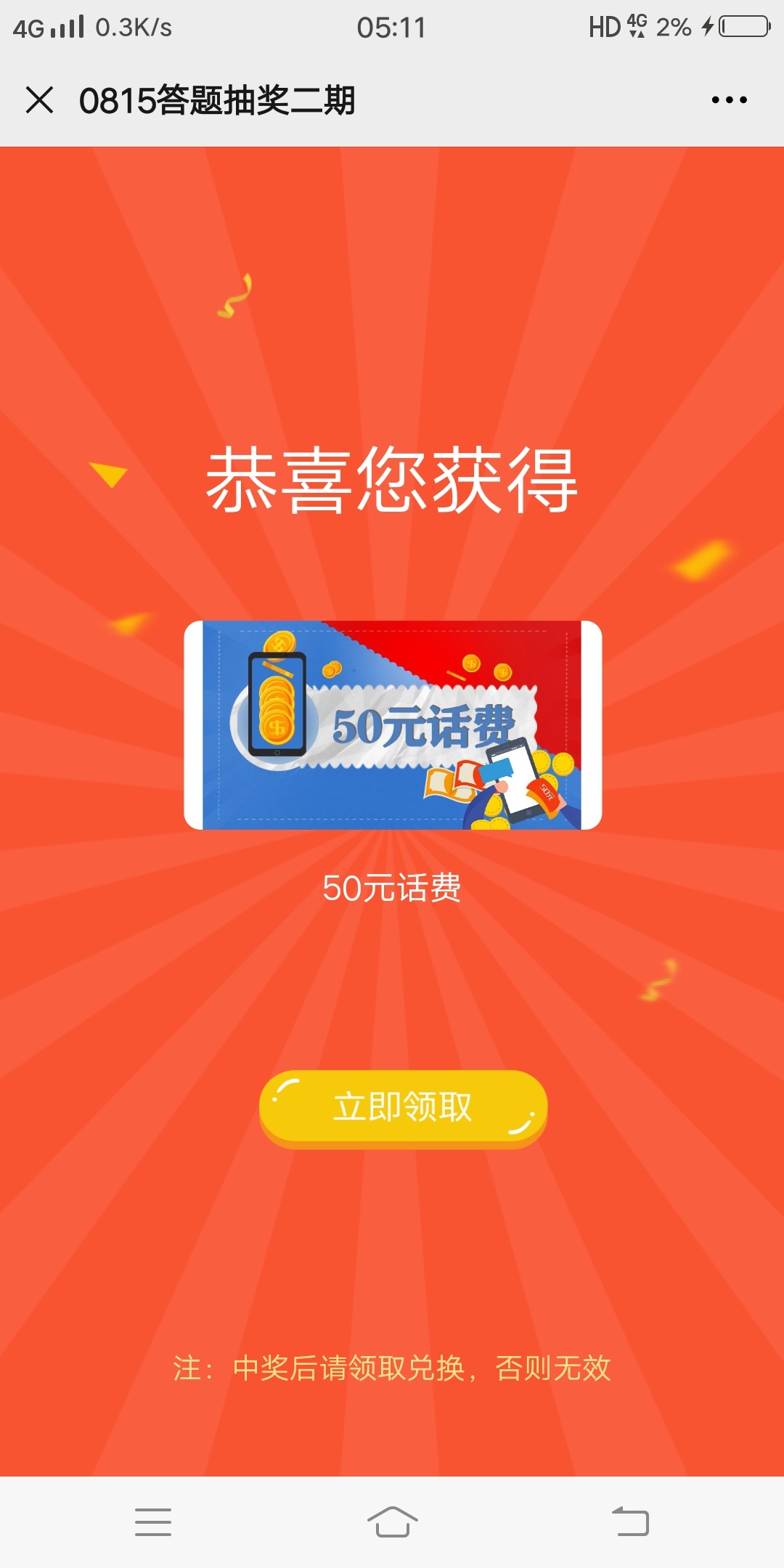 云闪付羊毛，速撸，最高五十话费





86 / 作者:木冇粗面 / 