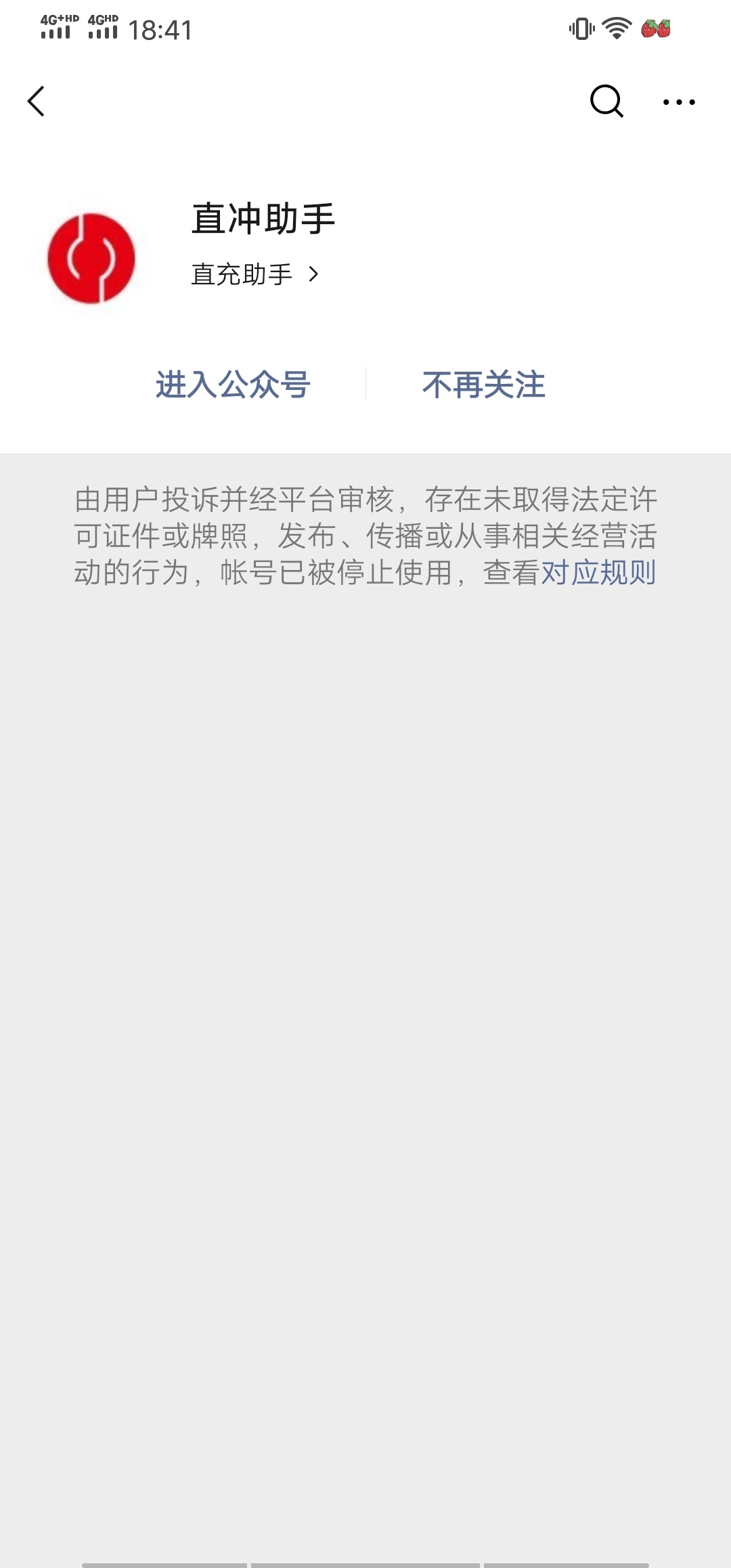 直充助手公众号被微信官方封了。  以后套话费又没地方了

95 / 作者:深港藏猫话别浅巷 / 