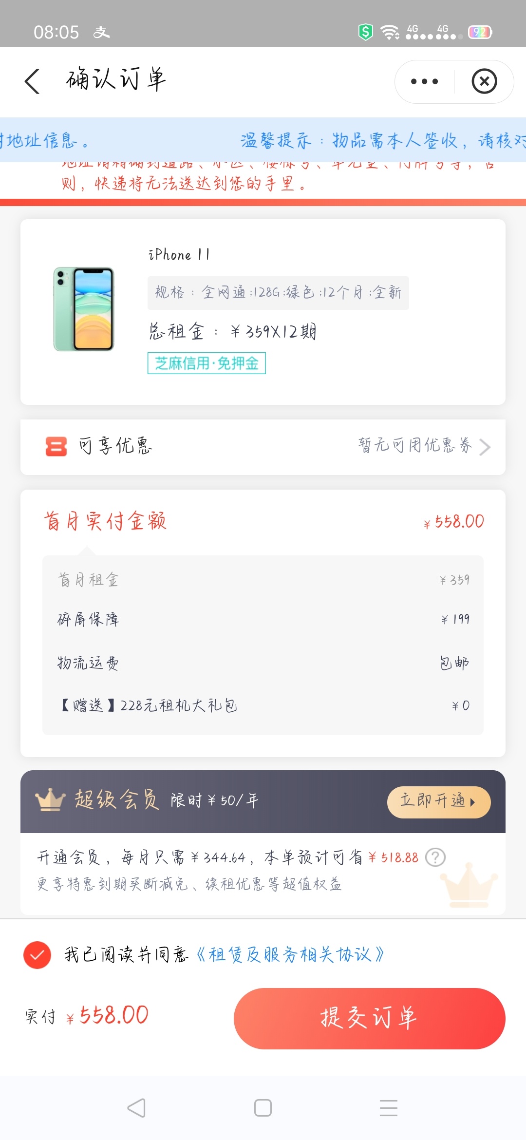 这个爱租机 钱付了稳不稳 求懂的老哥回答一下

27 / 作者:zhazha004 / 