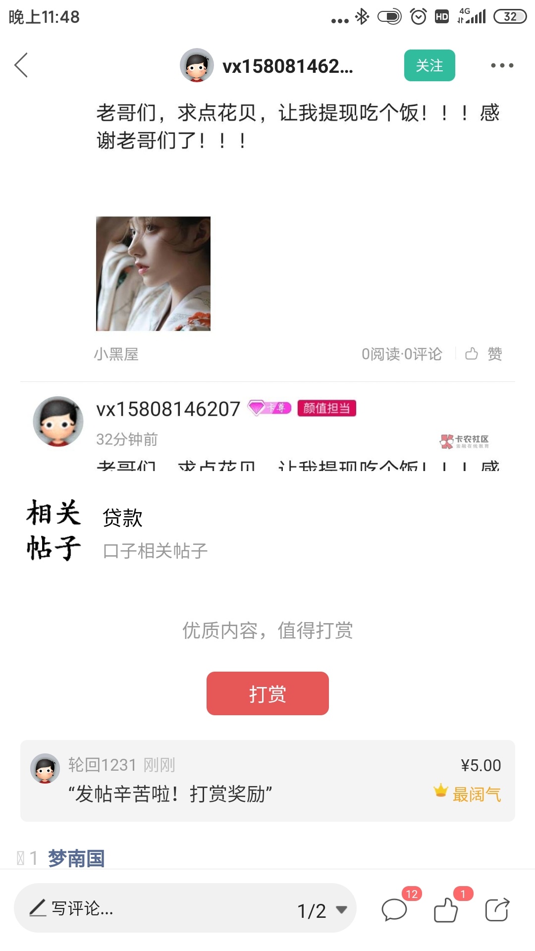 有没有好看的小说推荐一下呗谢谢

73 / 作者:轮回1231 / 