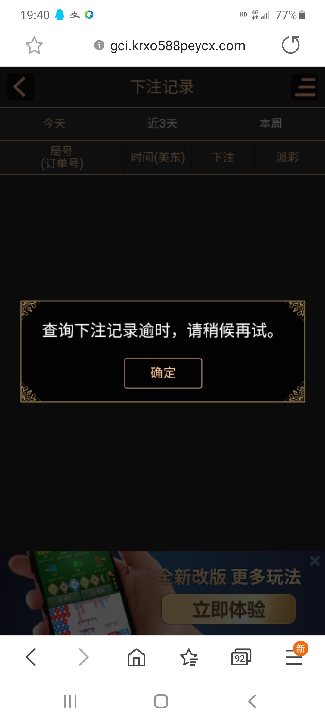 网商贷眼看要逾期，有逾期网商贷老哥出来给说到说到。对我有帮助的答案，挑选打赏

87 / 作者:卡卡卡小 / 