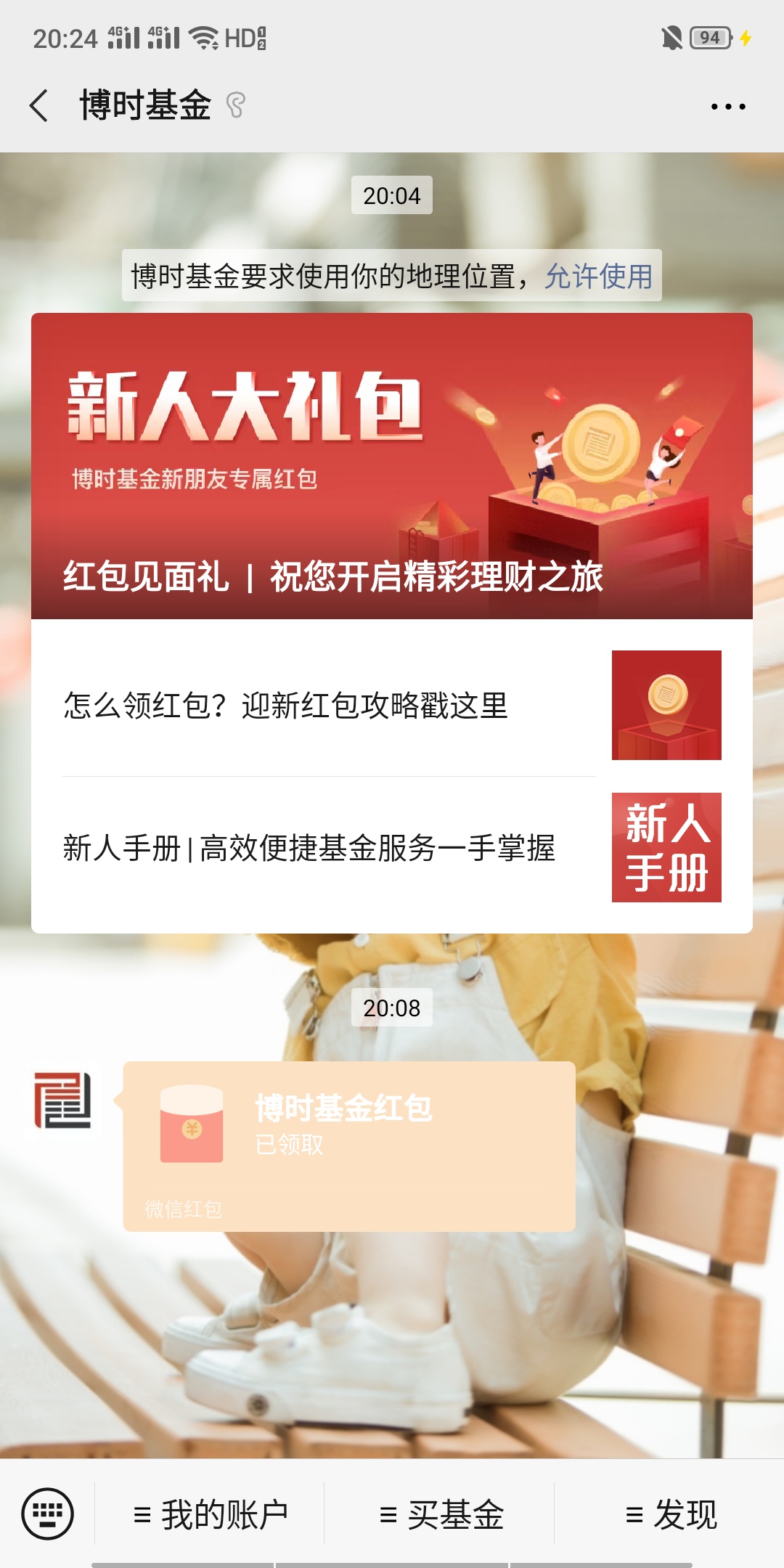 兄弟们，速度上，最高88.88  VX关注博时基金，第一条推送里面，冲啊！！！


77 / 作者:ccxxww / 