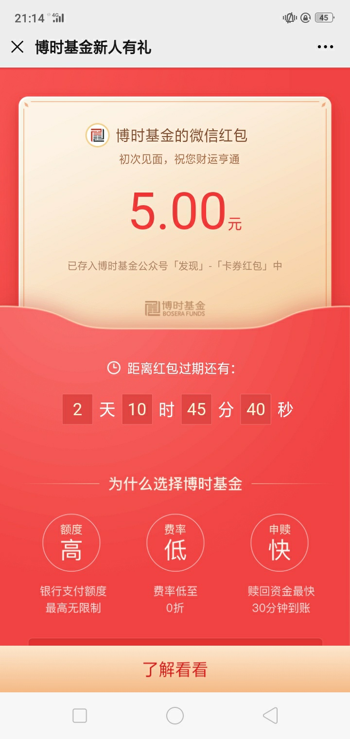 兄弟们，速度上，最高88.88  VX关注博时基金，第一条推送里面，冲啊！！！


10 / 作者:云少也没什么 / 