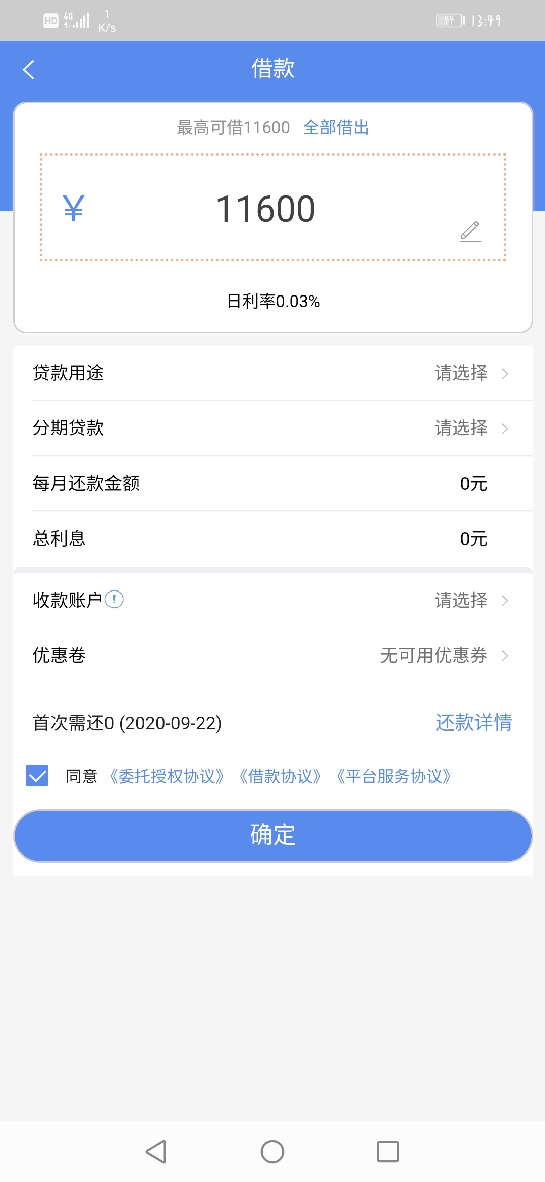 借钱鱼出额度9600，能下款吗？不知道有没有水！！！！


30 / 作者:买梦少年 / 