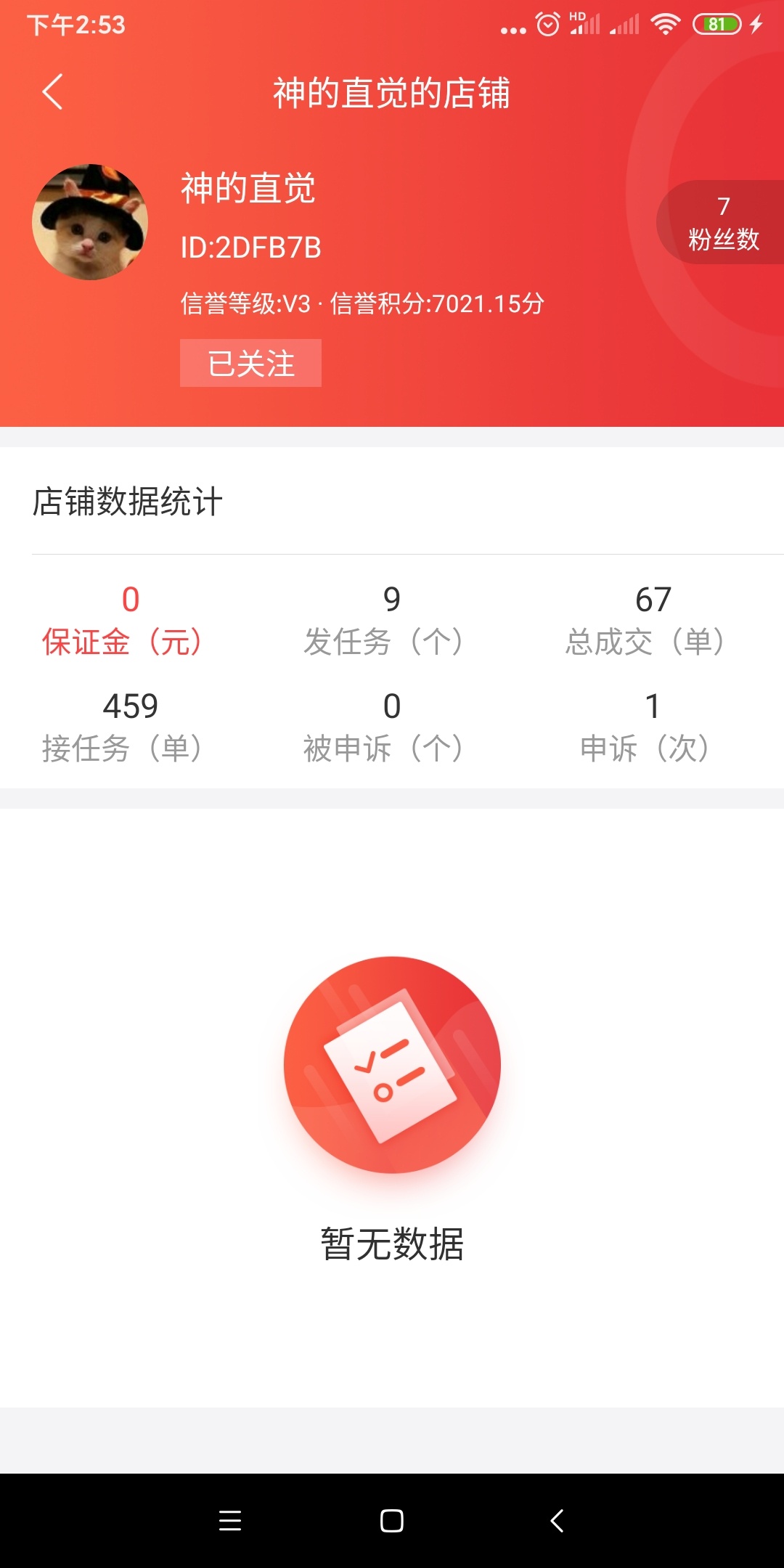 卡农老哥们，看你们一天天的牛帮众人帮提现慢，我从没用过你们说的，我用的都是赚钱了26 / 作者:哎。 / 