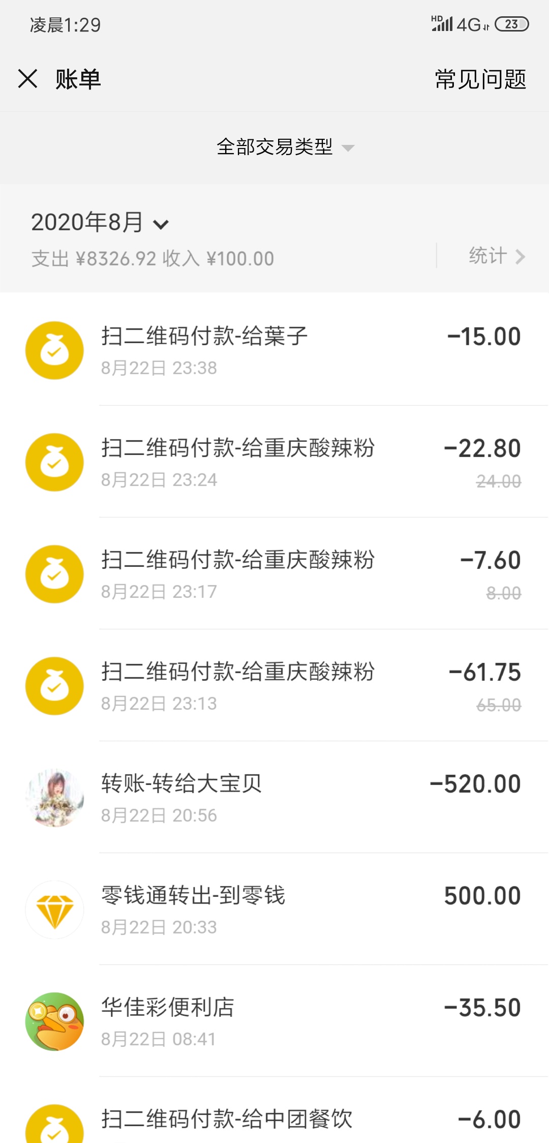 我这样的消费合理吗？我一个月资才一万


91 / 作者:linhongxin666 / 