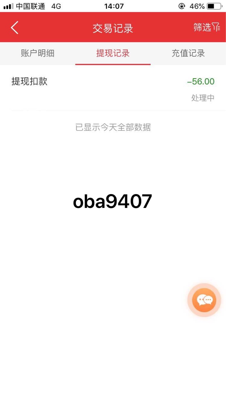 羊毛到账了

74 / 作者:杀江湖解梦 / 