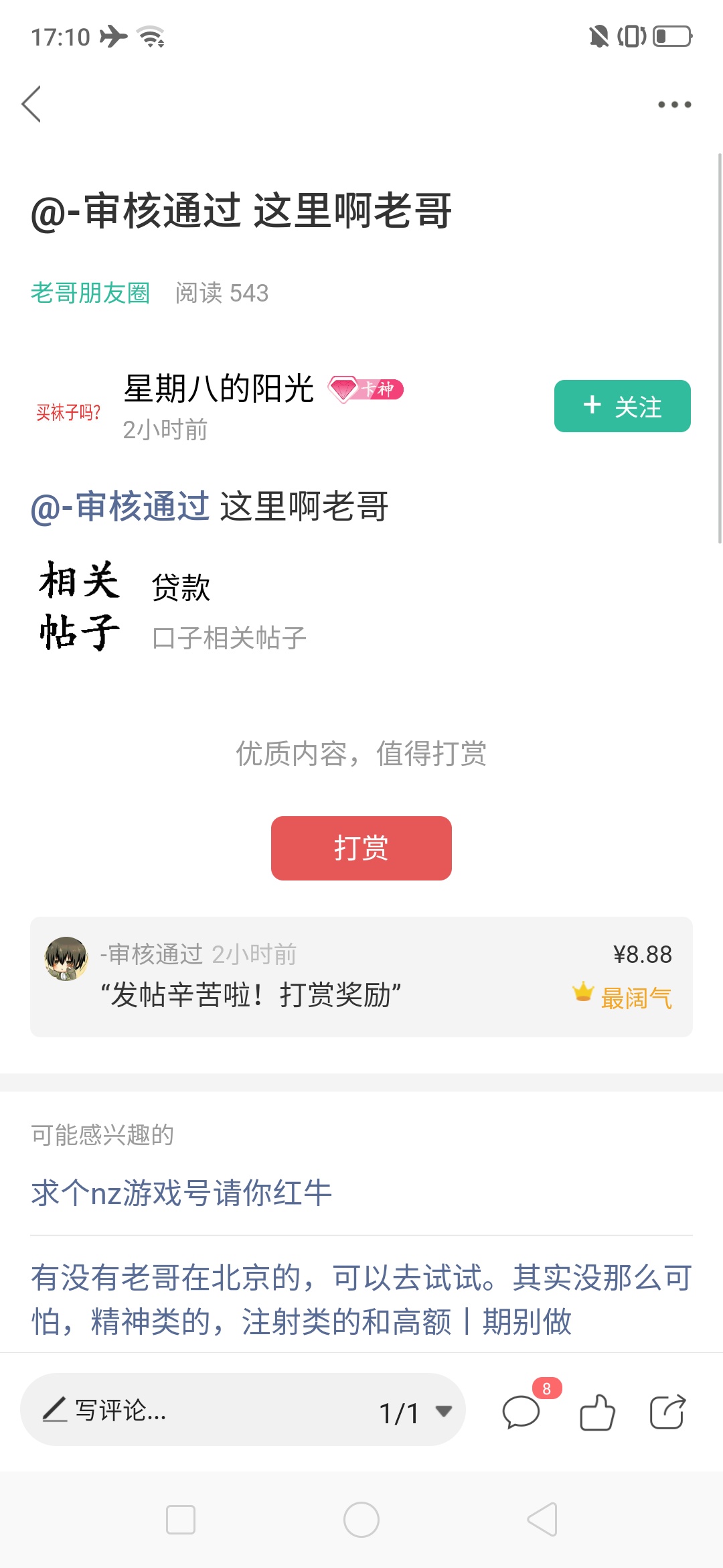 我又回来了
76 / 作者:-审核通过 / 