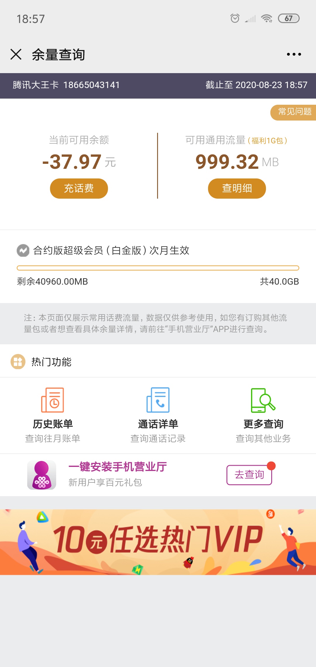 有没吃饭的吗？我给你美团定餐，不打赏，只用于你吃饭，今天心情好
8 / 作者:18665043141 / 