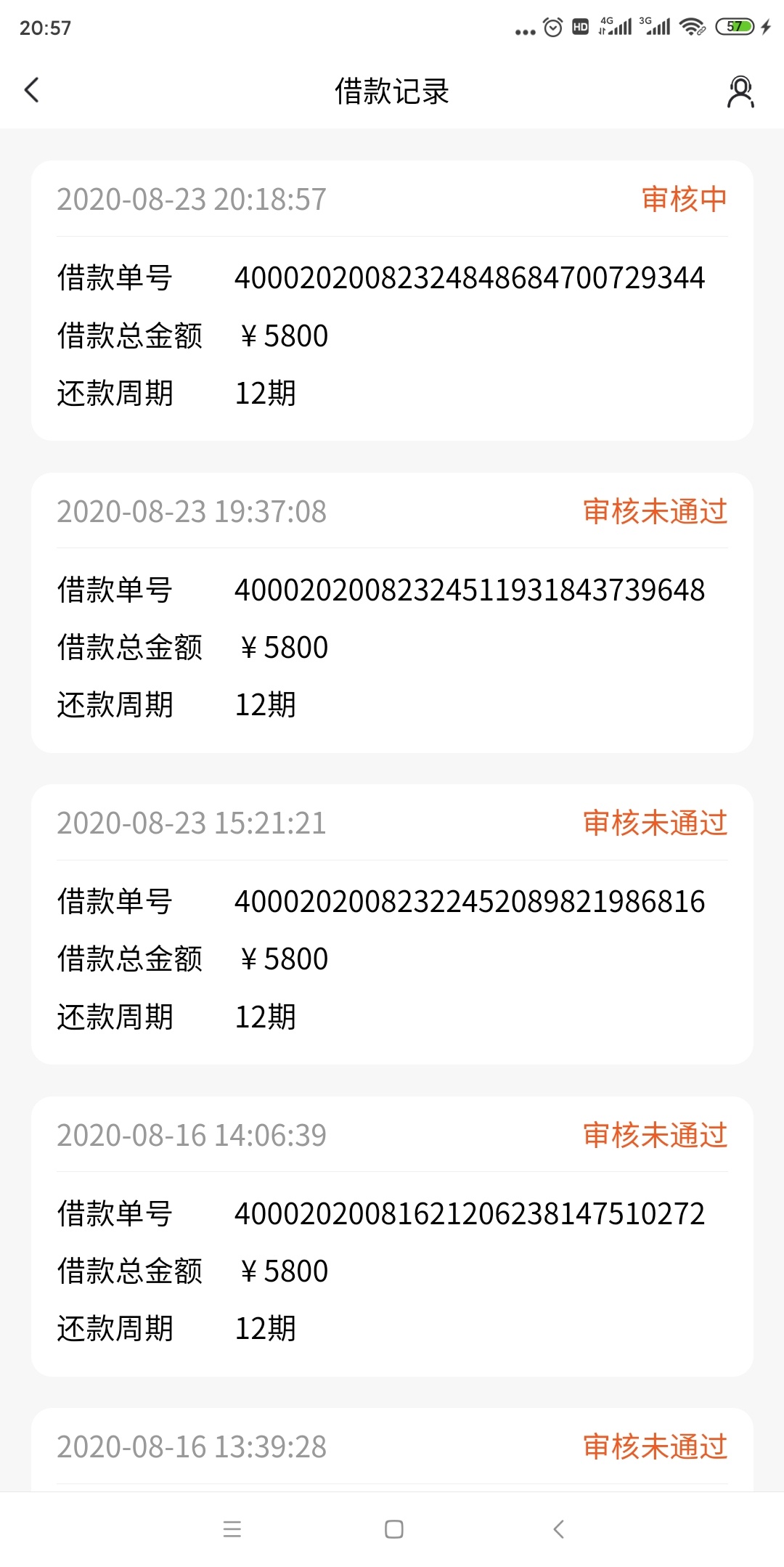 卡农的老哥们，为我欢呼为我加油

61 / 作者:回音哥 / 