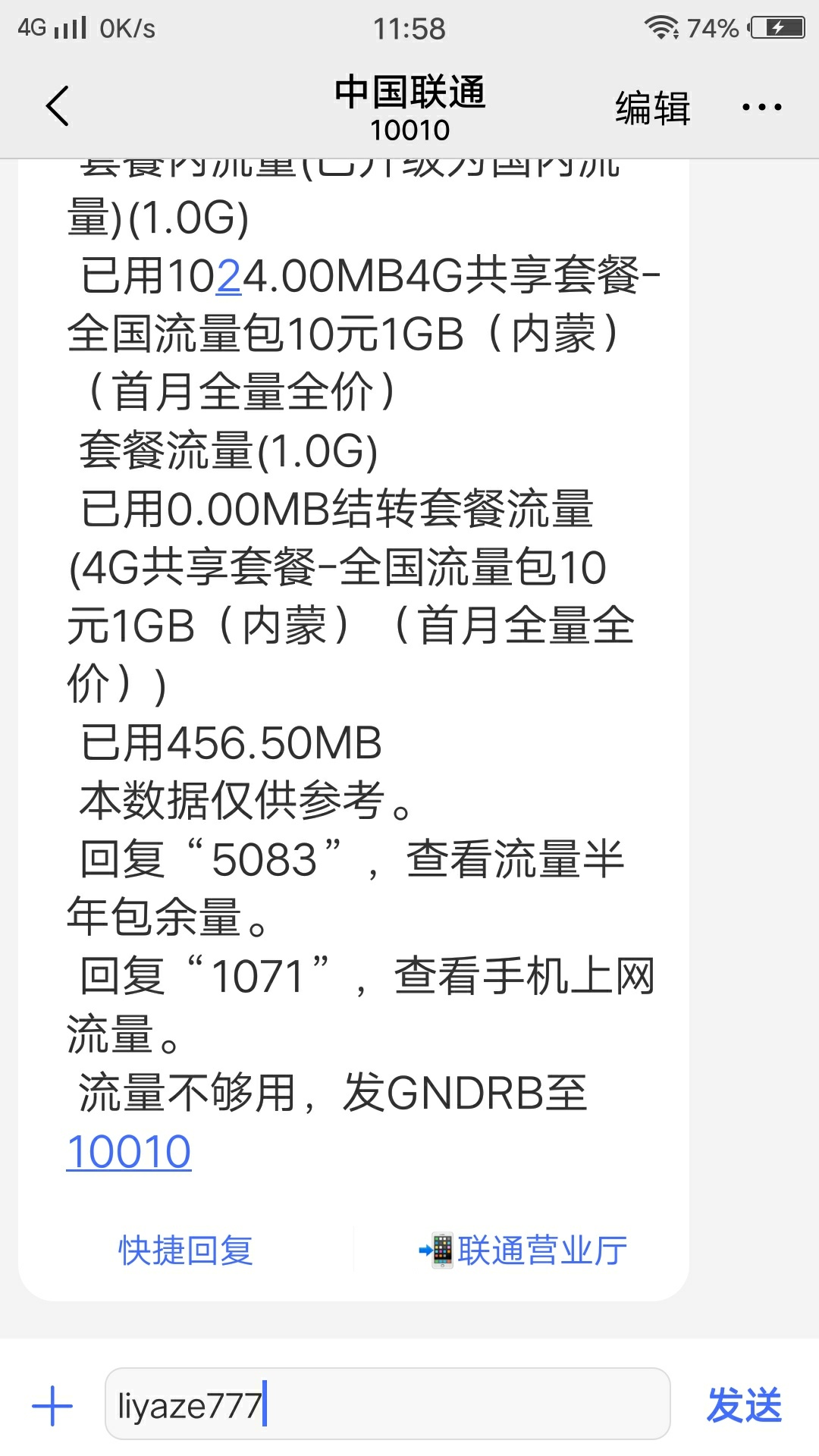 老哥们进来
哪个老哥有花呗逾期500左右的截图，钱到账奖励一包烟钱。

38 / 作者:lyz666 / 