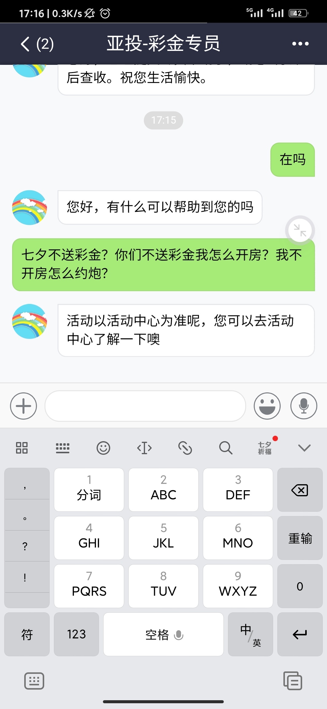 这是哪位老哥，这么有才

54 / 作者:我曾梦想仗剑走天涯 / 