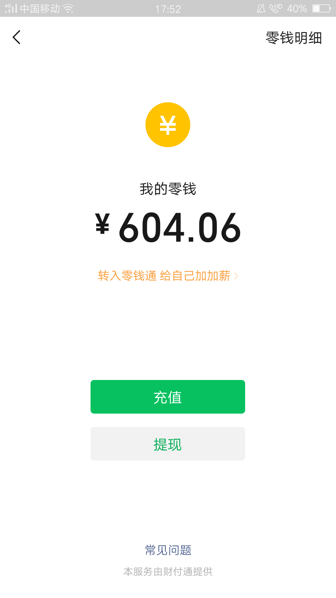 最后的寄续，要坚持到月底发工资，

69 / 作者:yqsy5990 / 