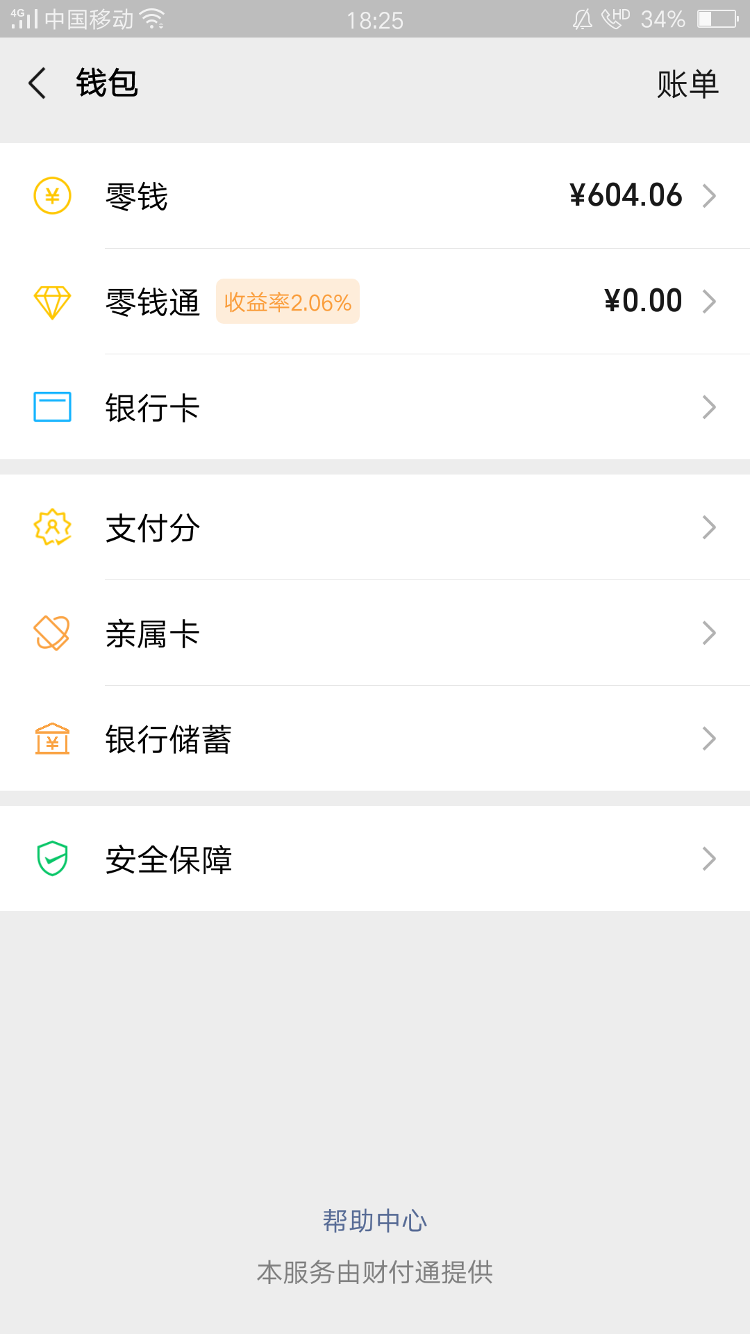 最后的寄续，要坚持到月底发工资，

60 / 作者:yqsy5990 / 