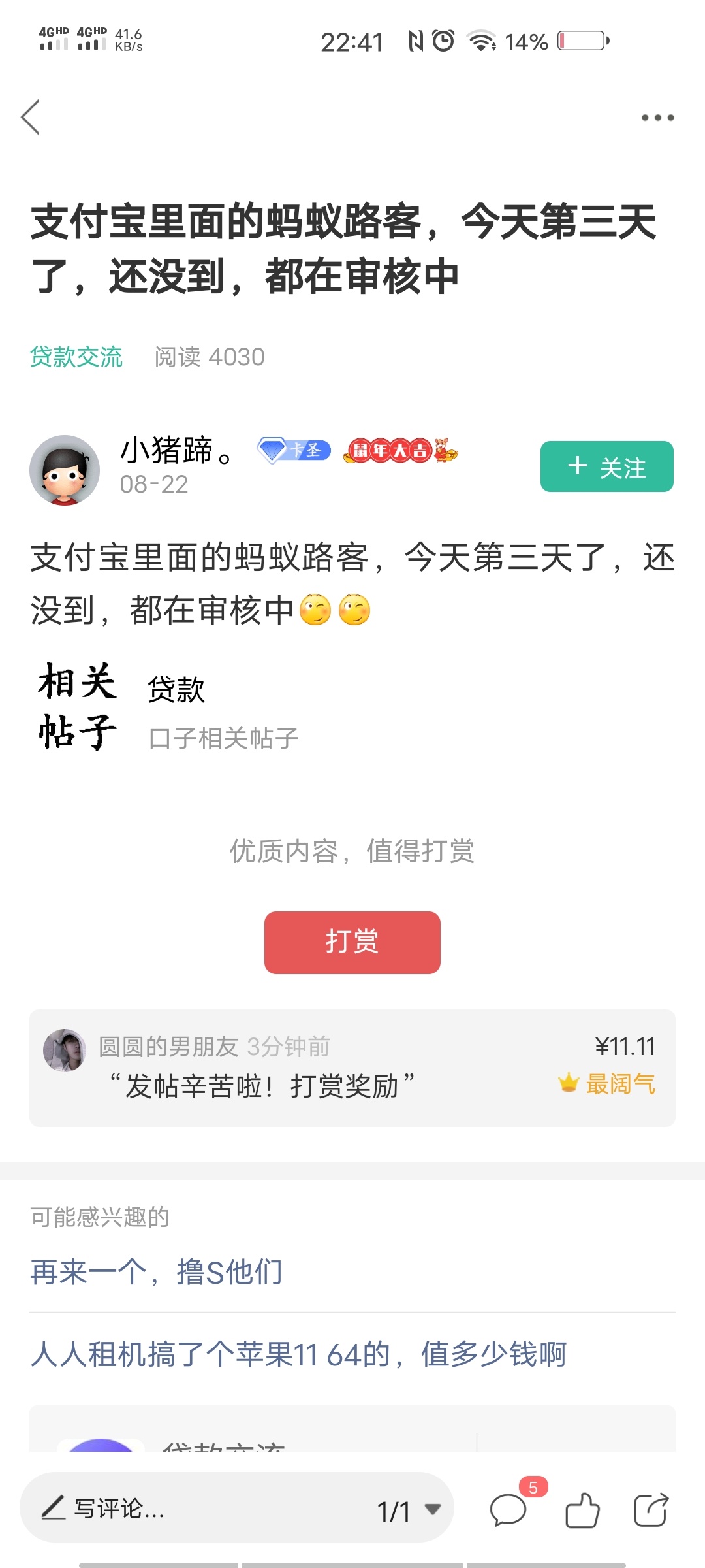红牛发放完毕，老哥们注意查收




93 / 作者:圆圆的男朋友 / 