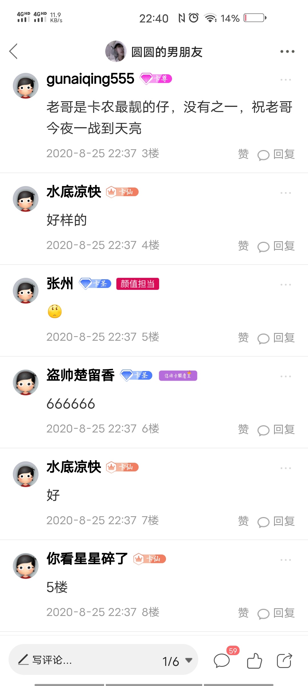 红牛发放完毕，老哥们注意查收




20 / 作者:圆圆的男朋友 / 