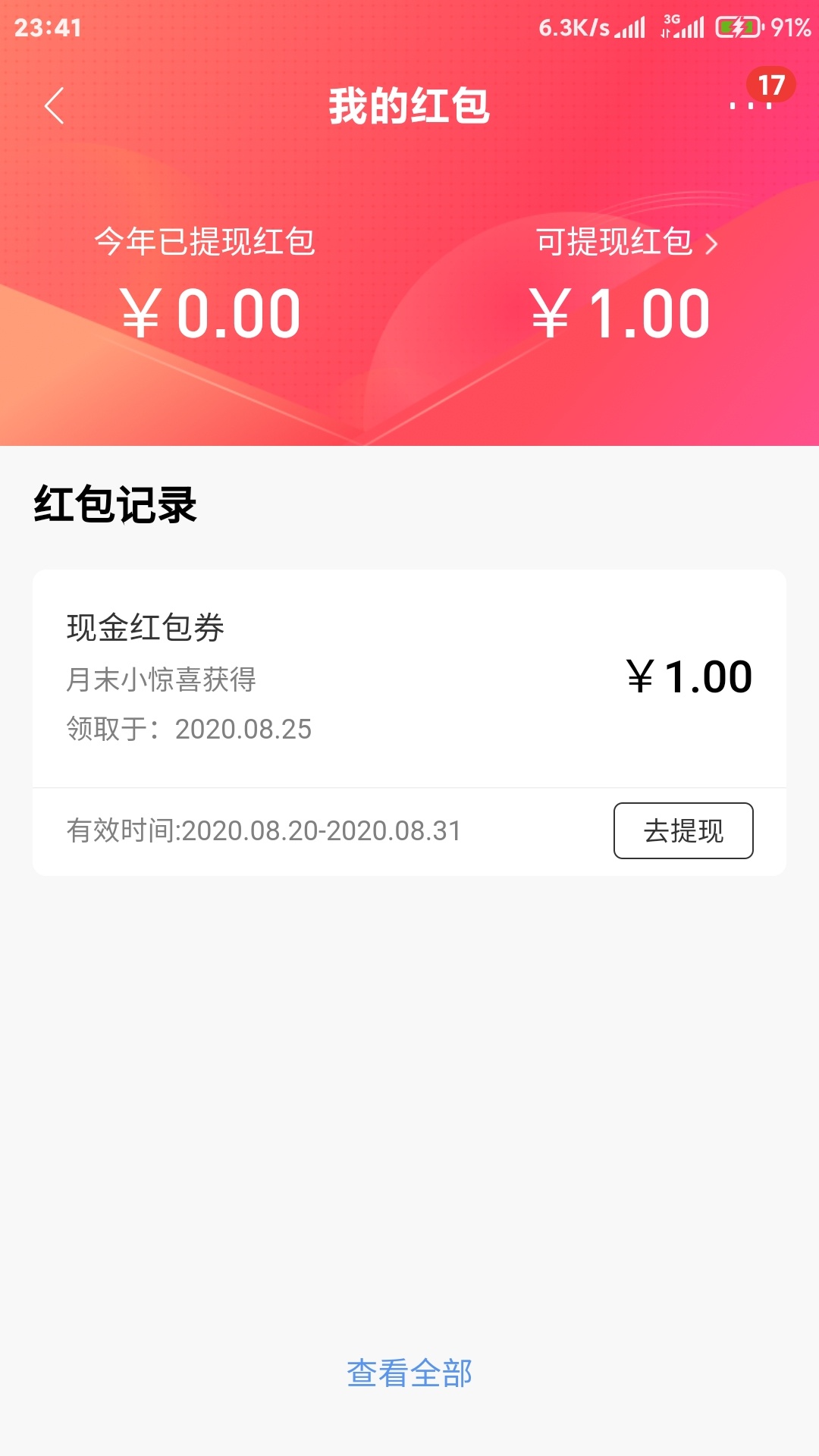 招商银行app 羊毛

首页搜索：厦门软件园支行


36 / 作者:观海听風声 / 