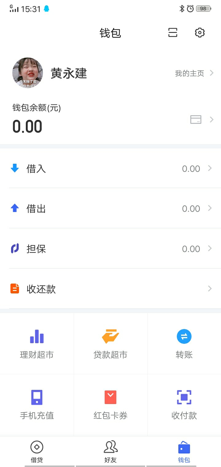 有真实的放kuan人嘛  救急呀。。。。。拜托拜托




1 / 作者:17623673330 / 
