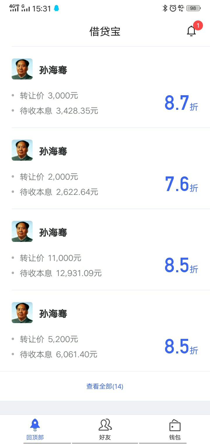 有真实的放kuan人嘛  救急呀。。。。。拜托拜托




89 / 作者:17623673330 / 