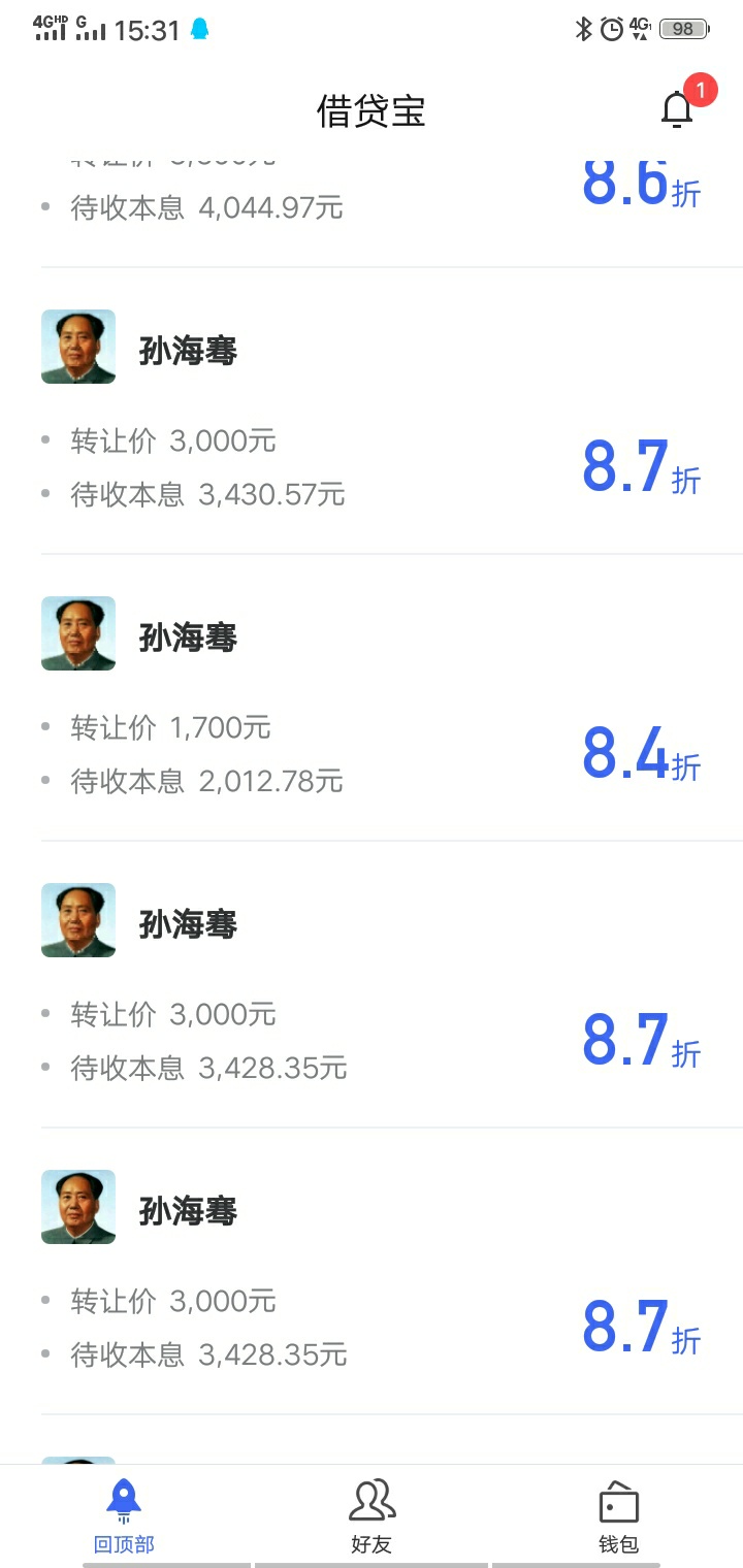 有真实的放kuan人嘛  救急呀。。。。。拜托拜托




98 / 作者:17623673330 / 