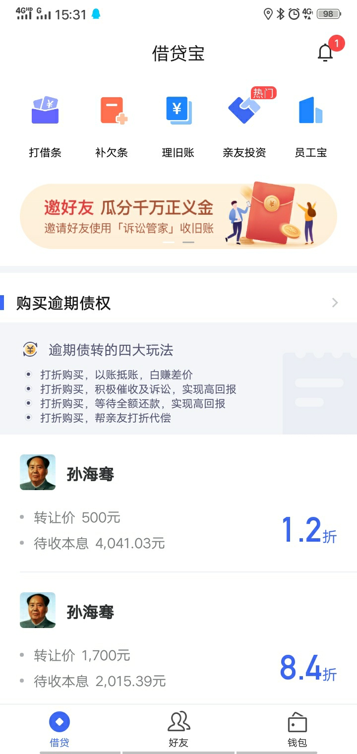 有真实的放kuan人嘛  救急呀。。。。。拜托拜托




83 / 作者:17623673330 / 