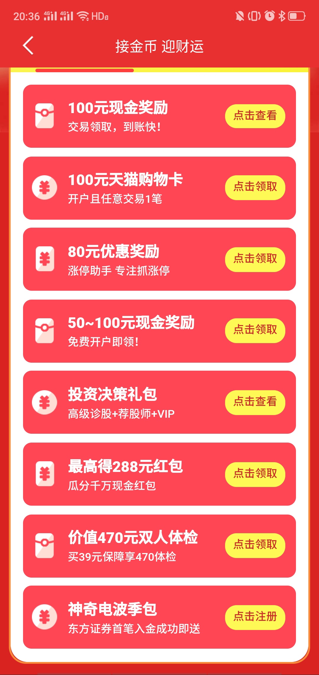 这些都能领嘛

53 / 作者:无邪123 / 