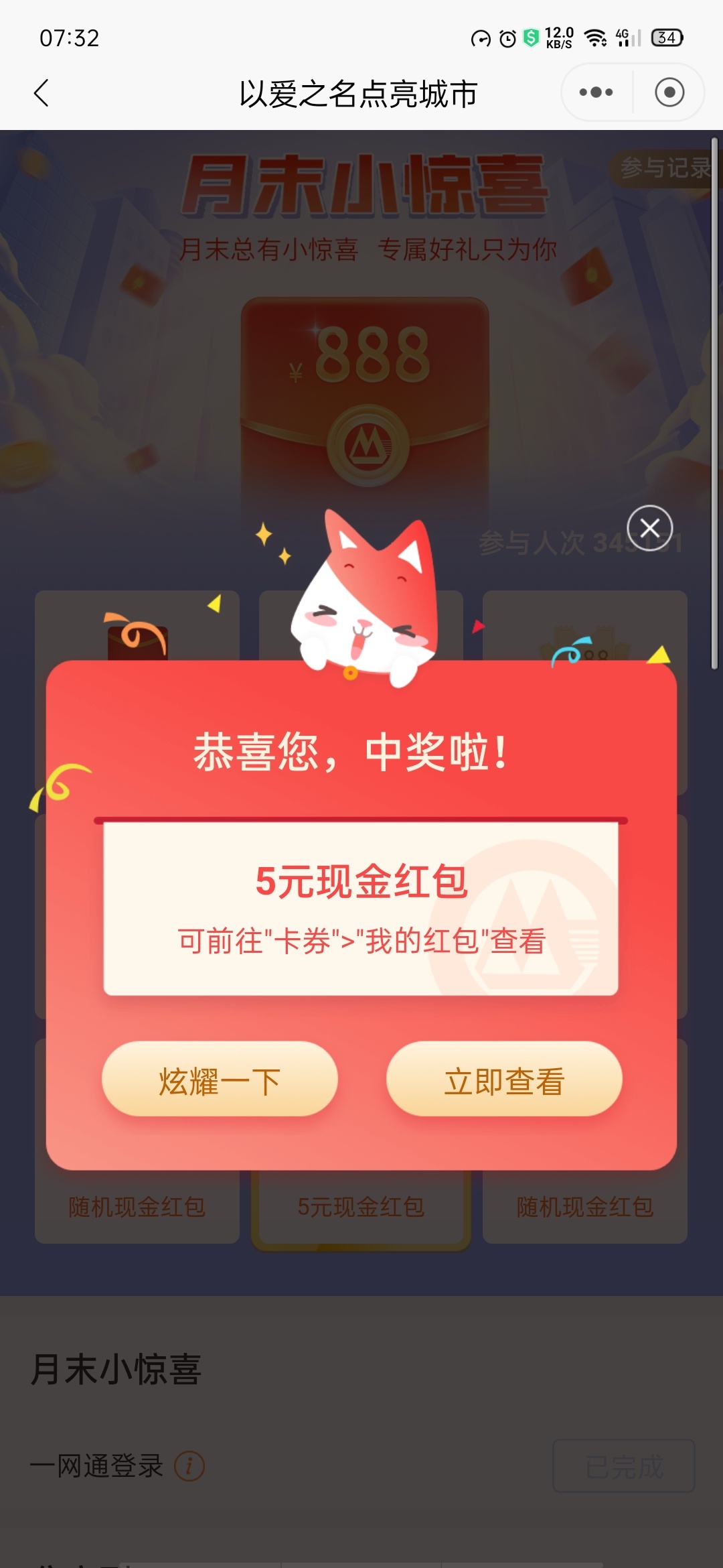 美滋滋

100 / 作者:qOoOp_______ / 