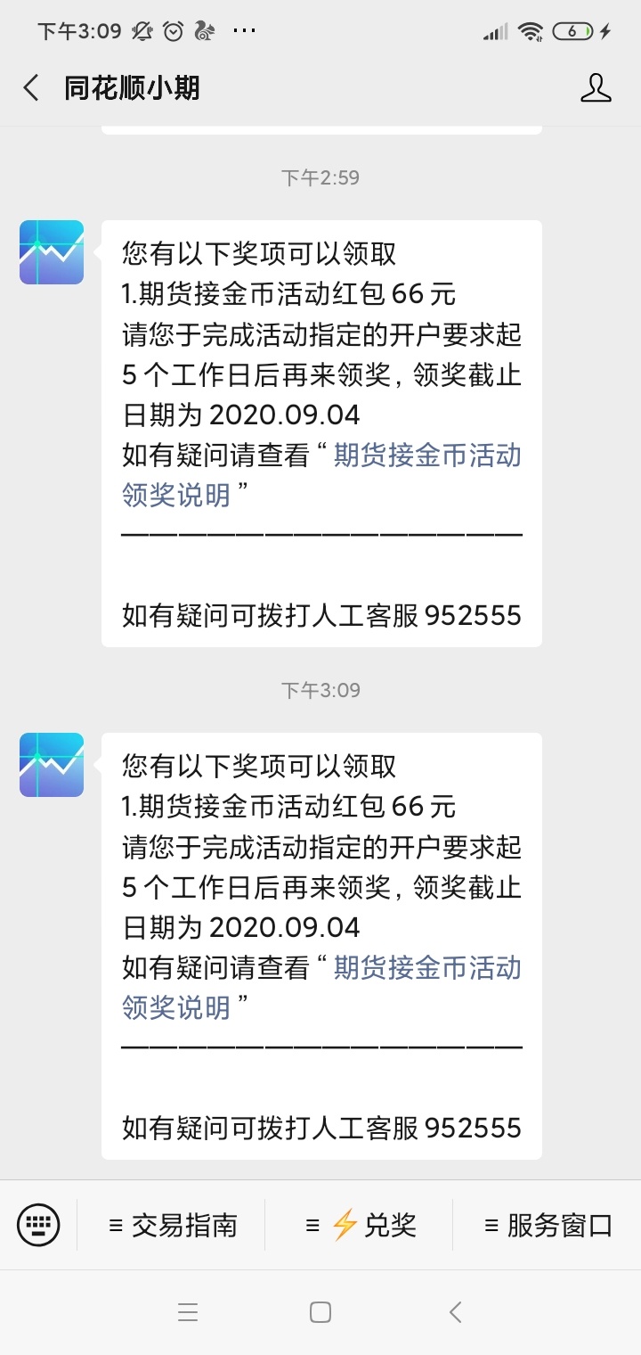 薅羊毛来了，同花顺恒泰期货开户50元，恒泰证券开户并任意交易一笔天猫购物卡100元，84 / 作者:soulfire / 
