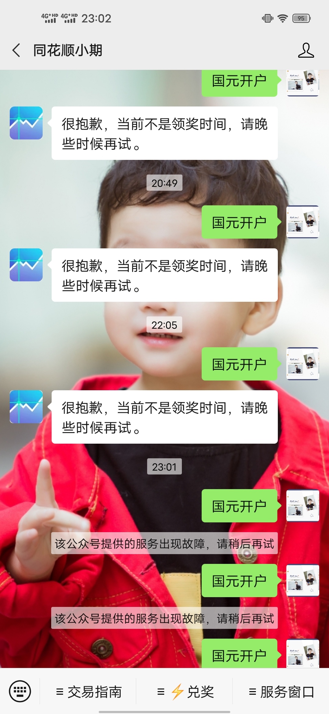 兄弟们   同花顺已被广大卡农大哥撸废

71 / 作者:ccxxww / 