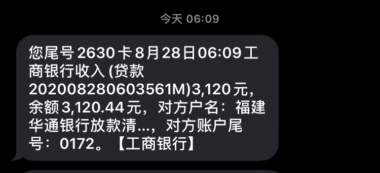 国美易卡 套路了快两年昨天晚上审核快一晚上，凌晨显示放款中，今天早上到了。
本人资46 / 作者:ʎljj / 