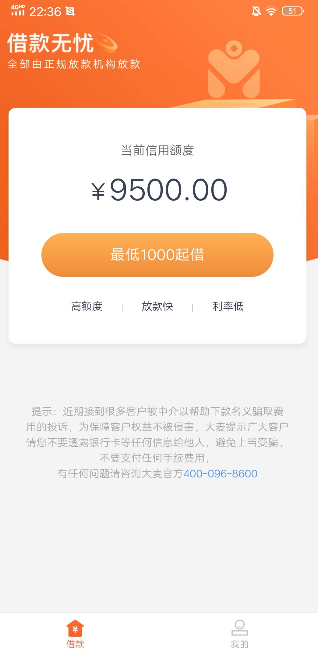 大麦钱包有额度稳