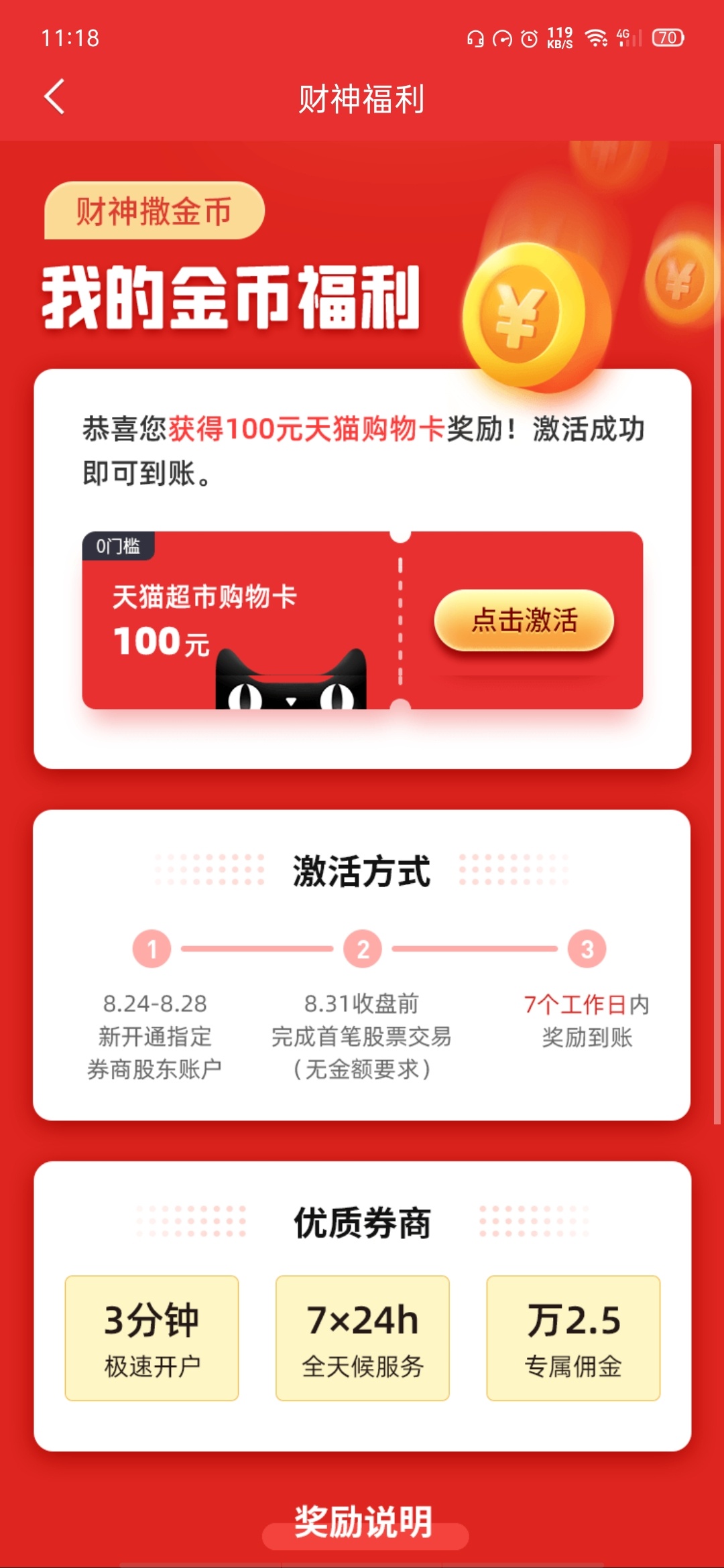 稳吗？两个都是抽到恒泰@水织阿姨 


19 / 作者:qOoOp_______ / 