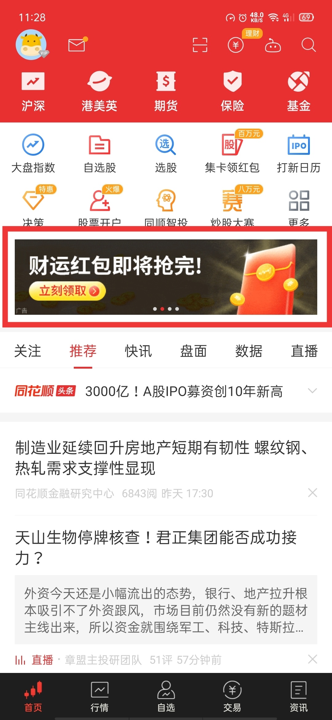 稳吗？两个都是抽到恒泰@水织阿姨 


85 / 作者:qOoOp_______ / 