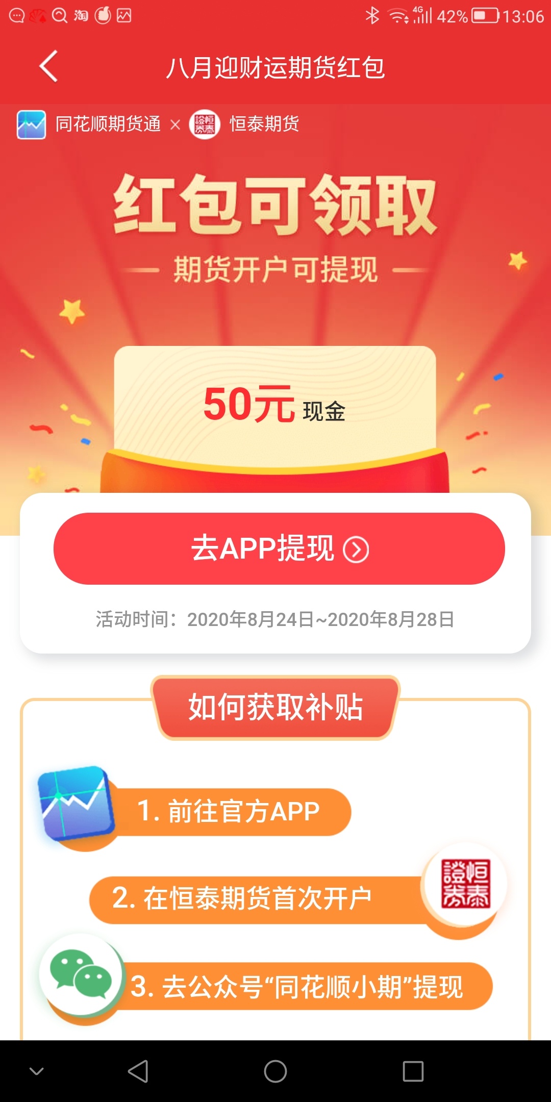 今天最后一天了，红包没领的快去领吧


49 / 作者:cms888888 / 
