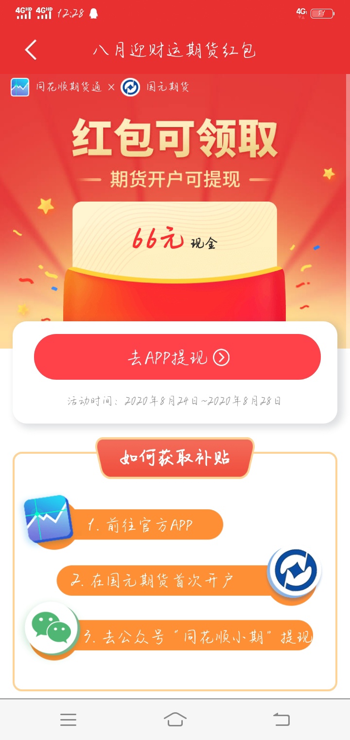 今天最后一天了，红包没领的快去领吧


91 / 作者:一人饮酒醉123 / 