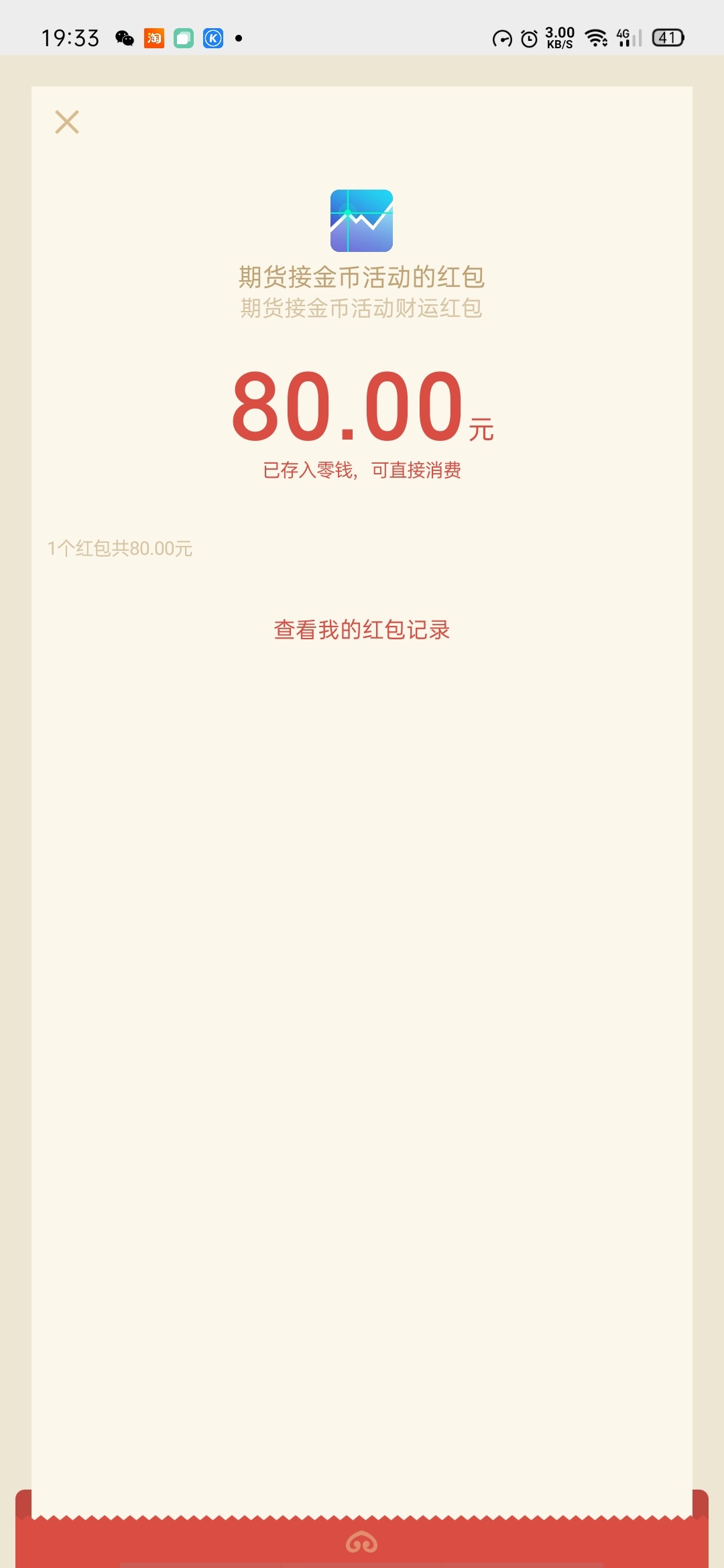 恒泰今天开户的。已经领了

69 / 作者:qOoOp_______ / 