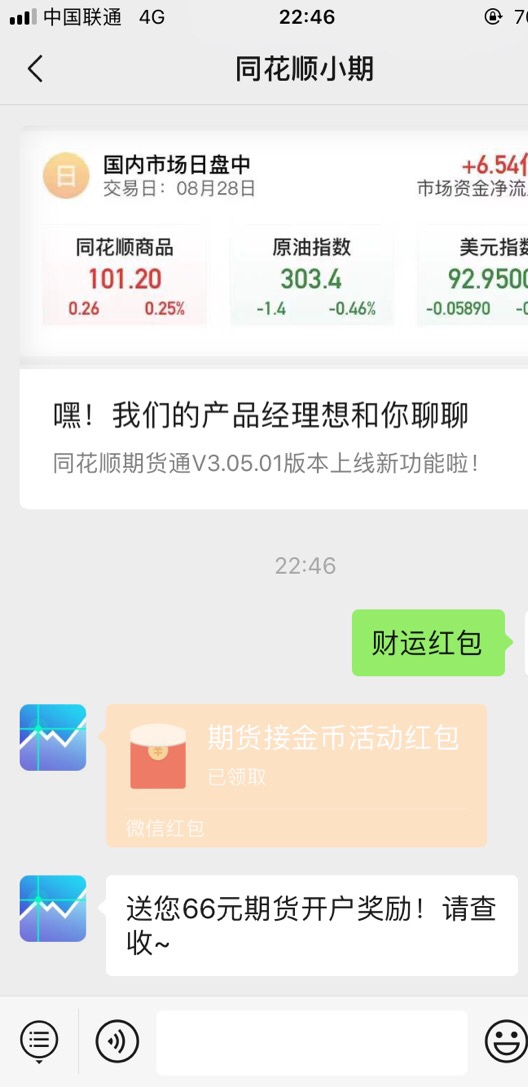 恒泰今天开户的。已经领了

51 / 作者:wangccc / 