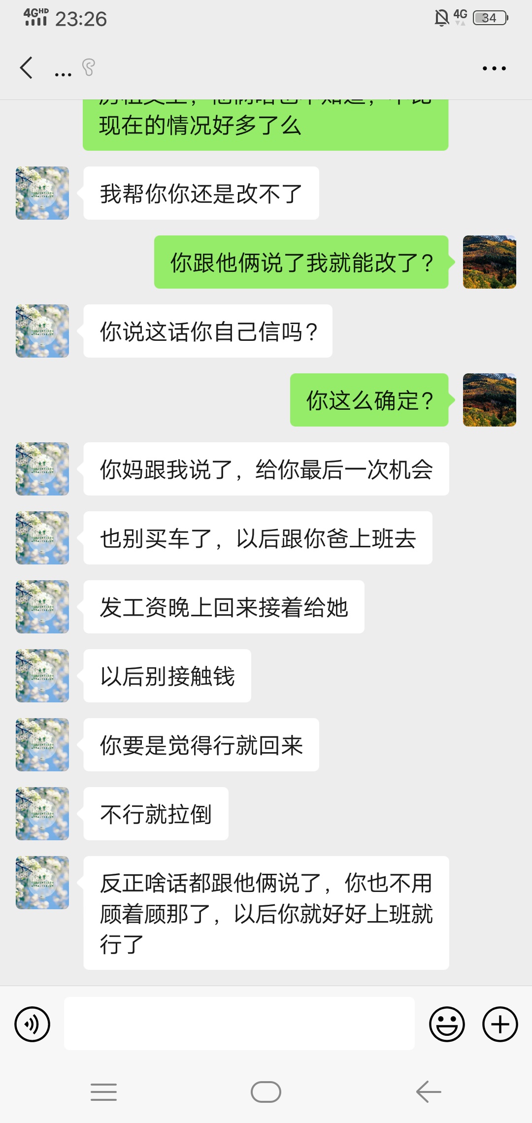 媳妇替我坦白了，我没脸回家啊老哥们

28 / 作者:cc128777 / 