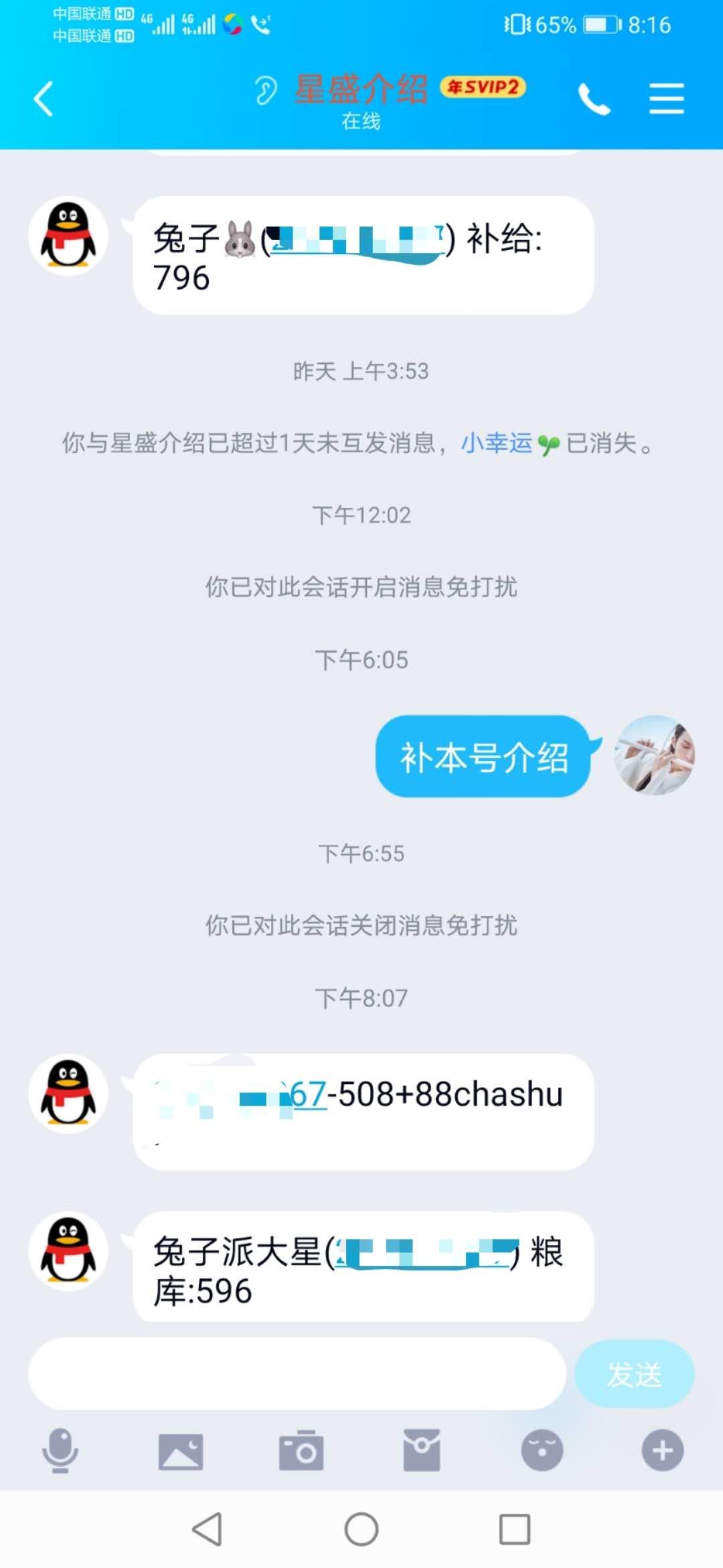 来卡农两三年了吧，一直就看看各位兄弟姐妹的帖子，今天突然想把我这几年人不人，鬼不0 / 作者:兔子派大星 / 